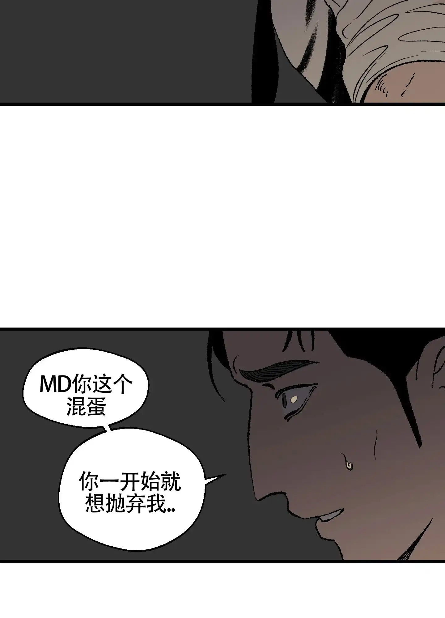 黑色祝福 第5话 第38页