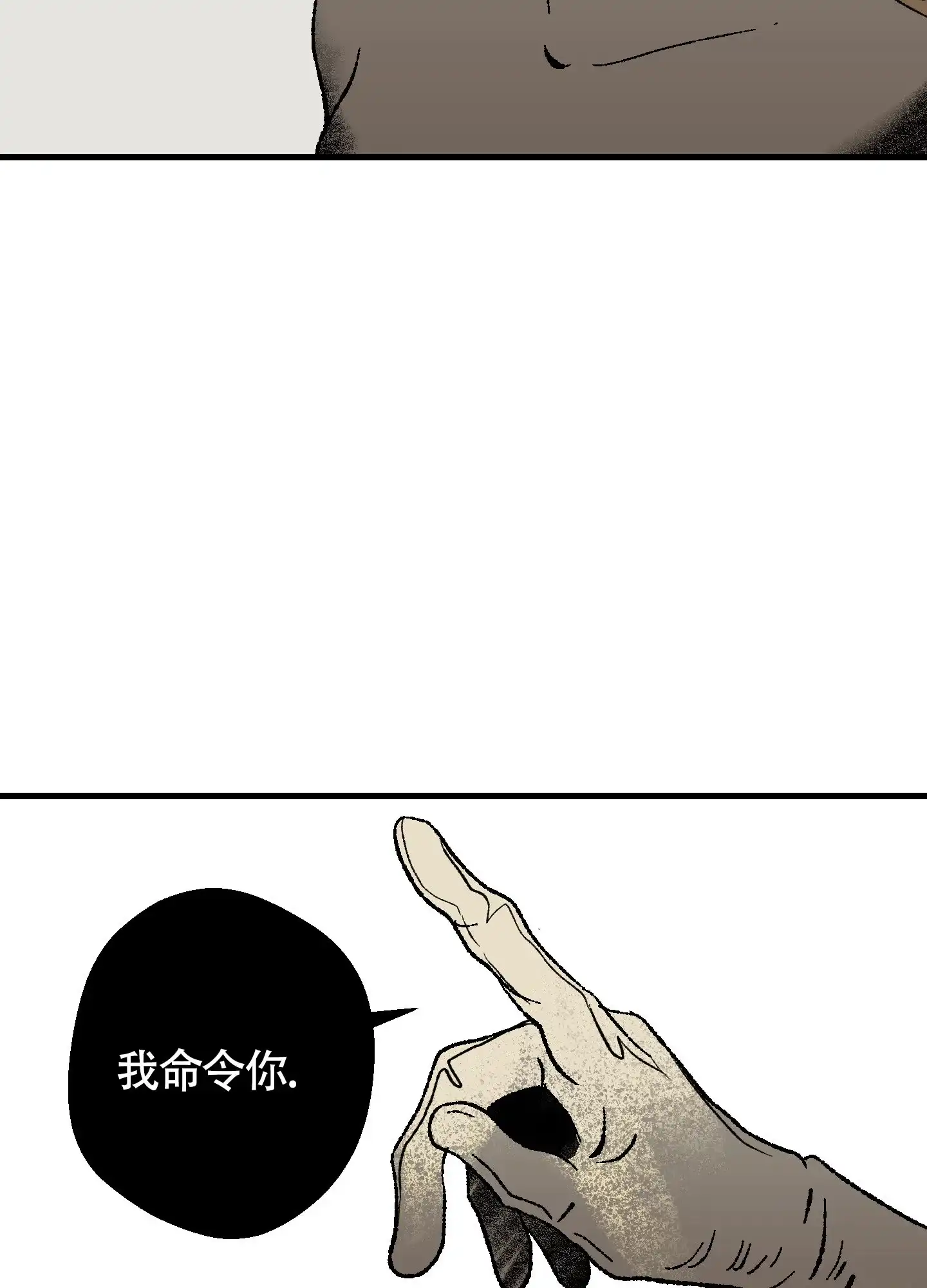 黑色祝福 第6话 第30页