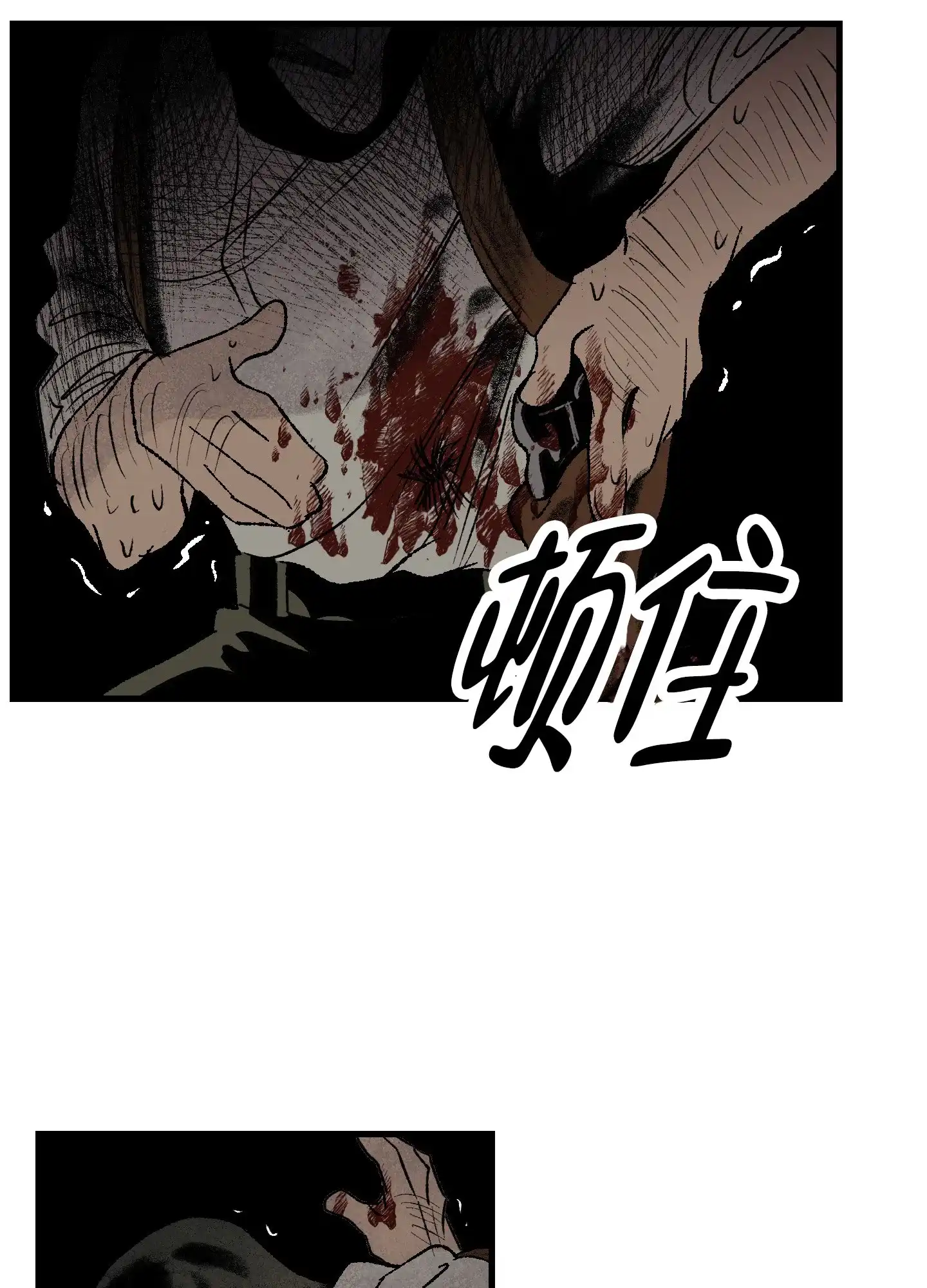 黑色祝福 第6话 第8页
