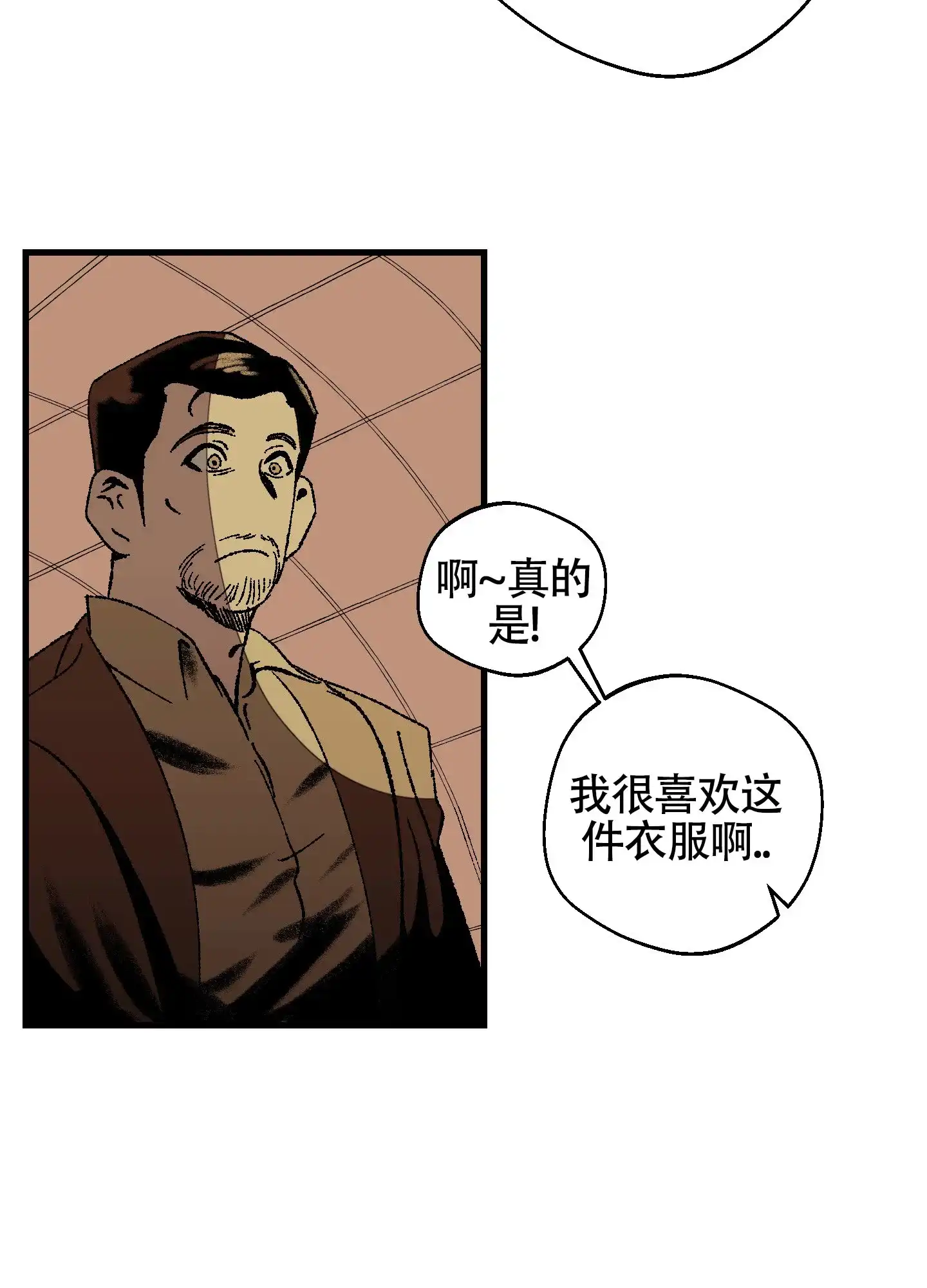 黑色祝福 第6话 第5页