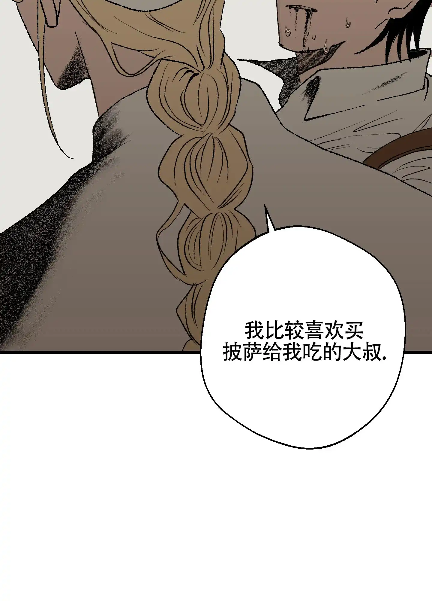 黑色祝福 第6话 第27页