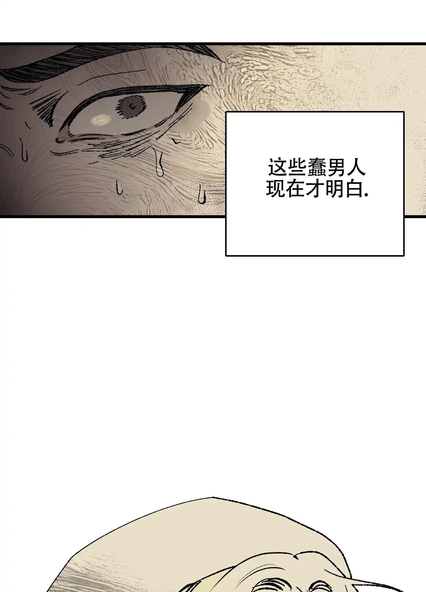 黑色祝福 第6话 第39页