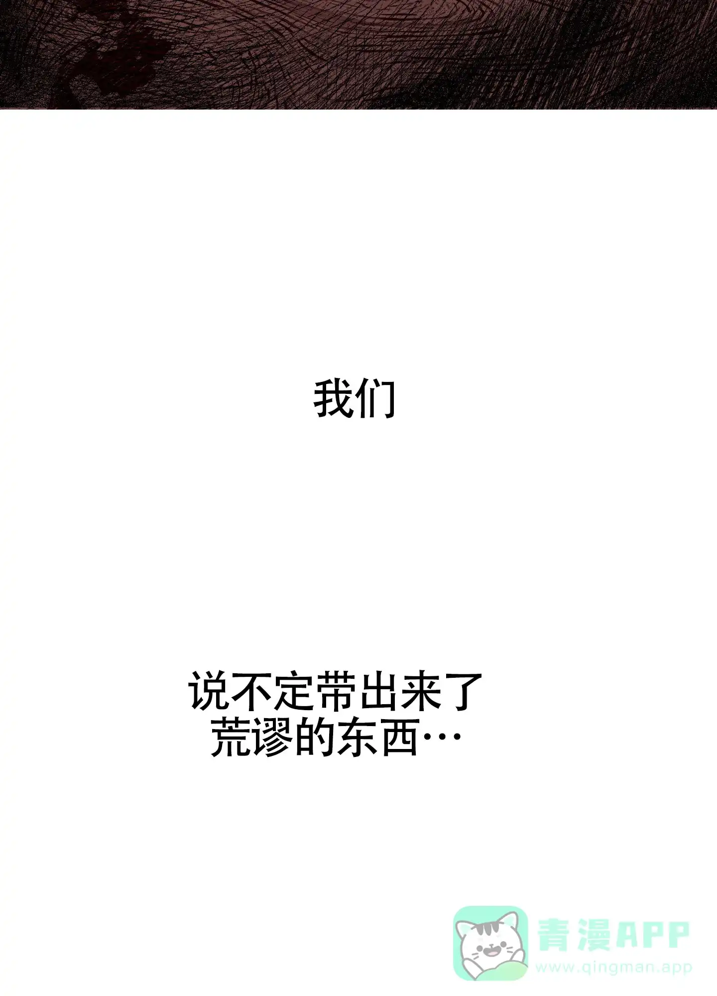 黑色祝福 第6话 第41页