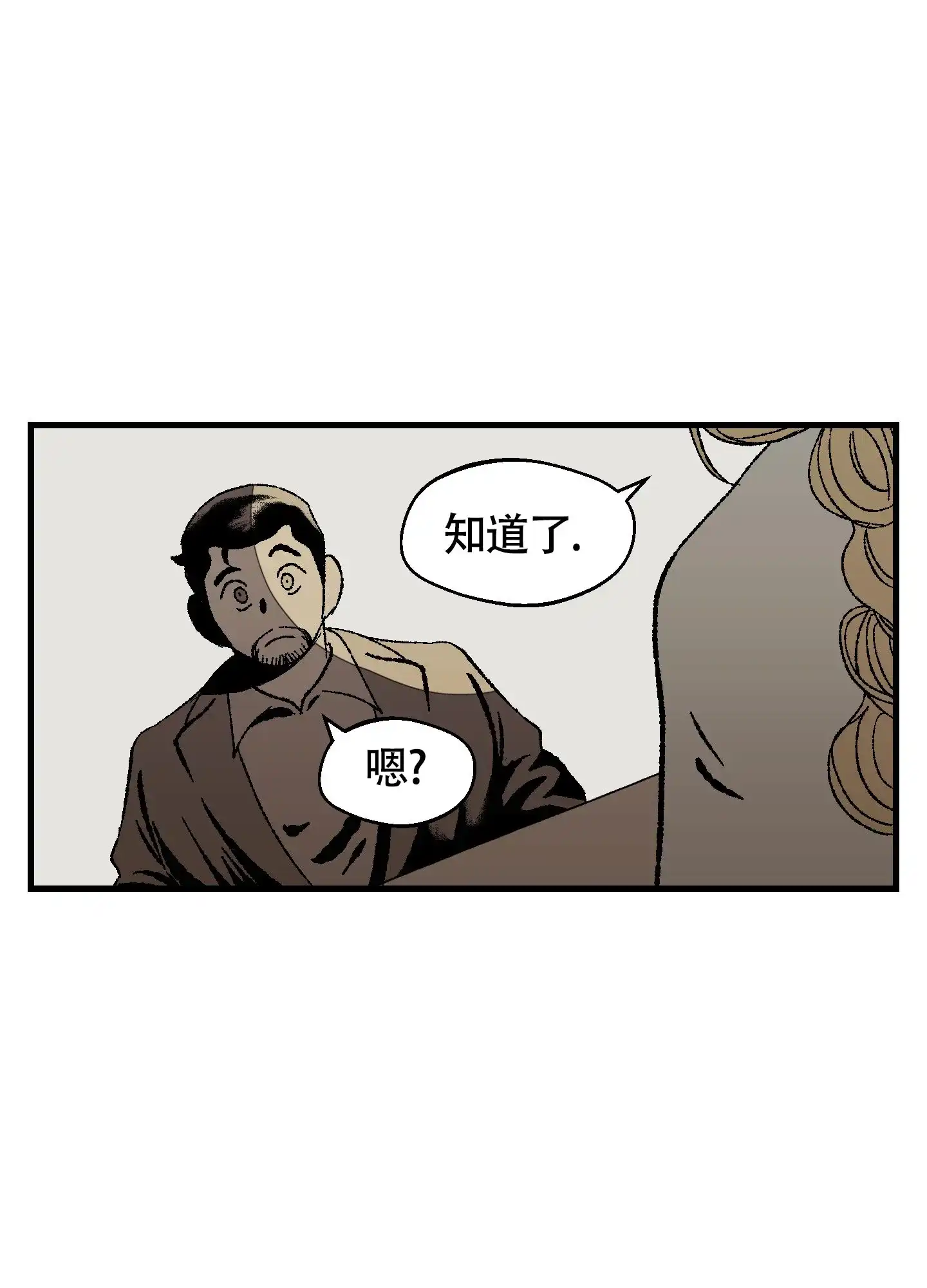 黑色祝福 第6话 第24页
