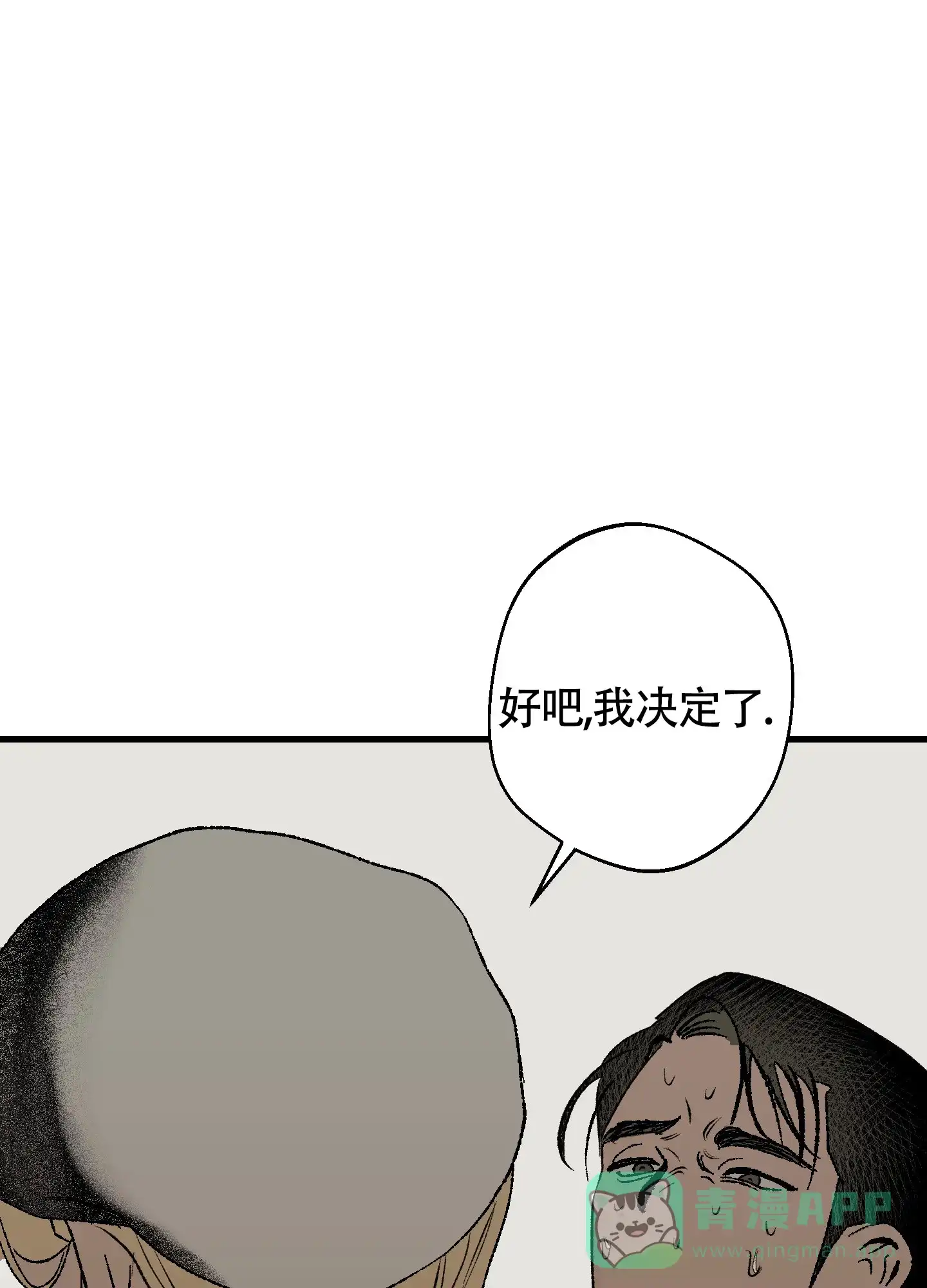 黑色祝福 第6话 第26页