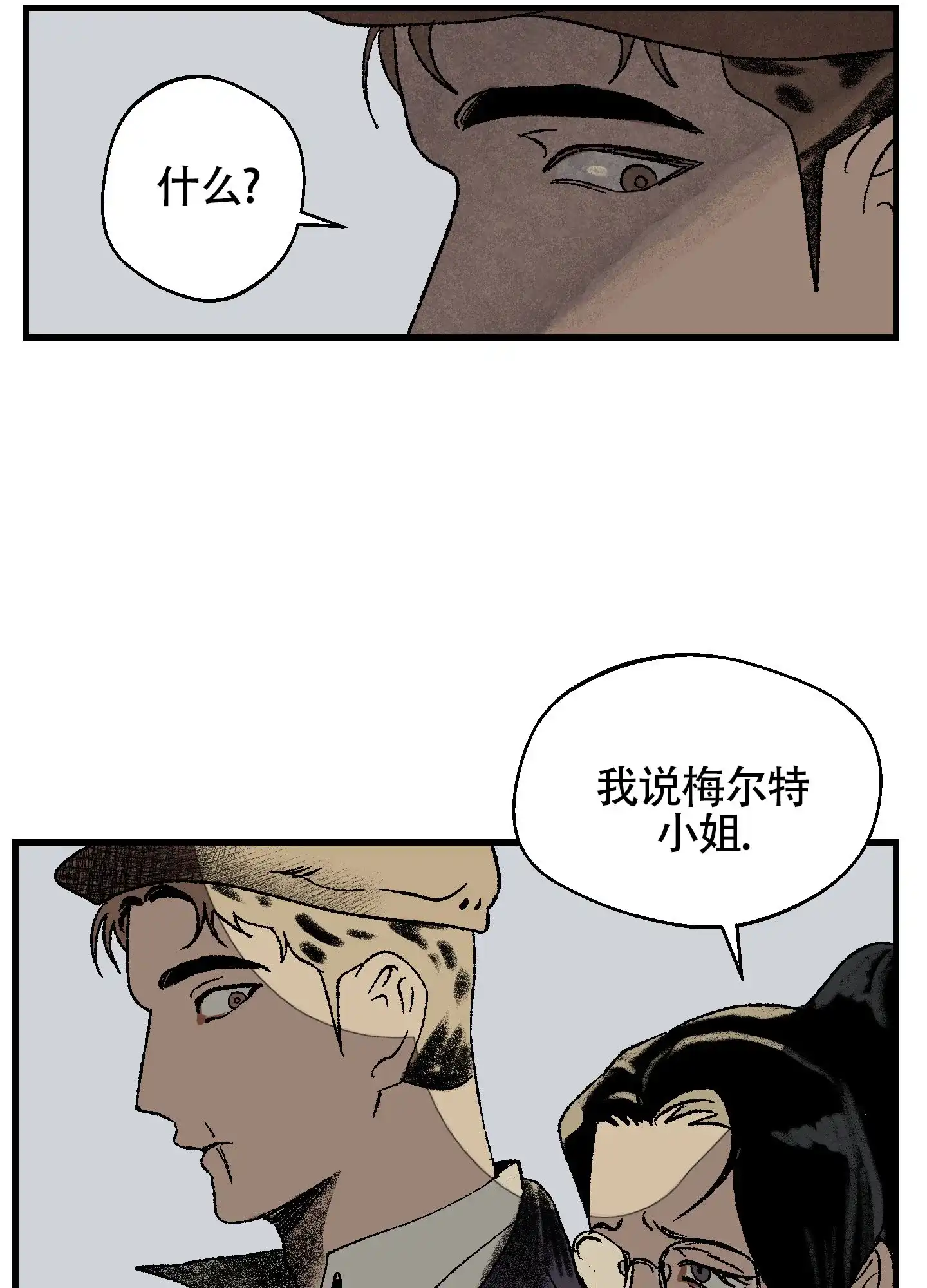 黑色祝福 第6话 第18页