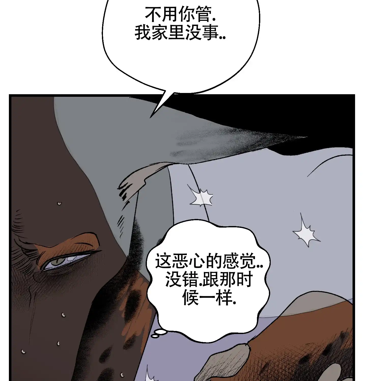 黑色祝福 第7话 第10页