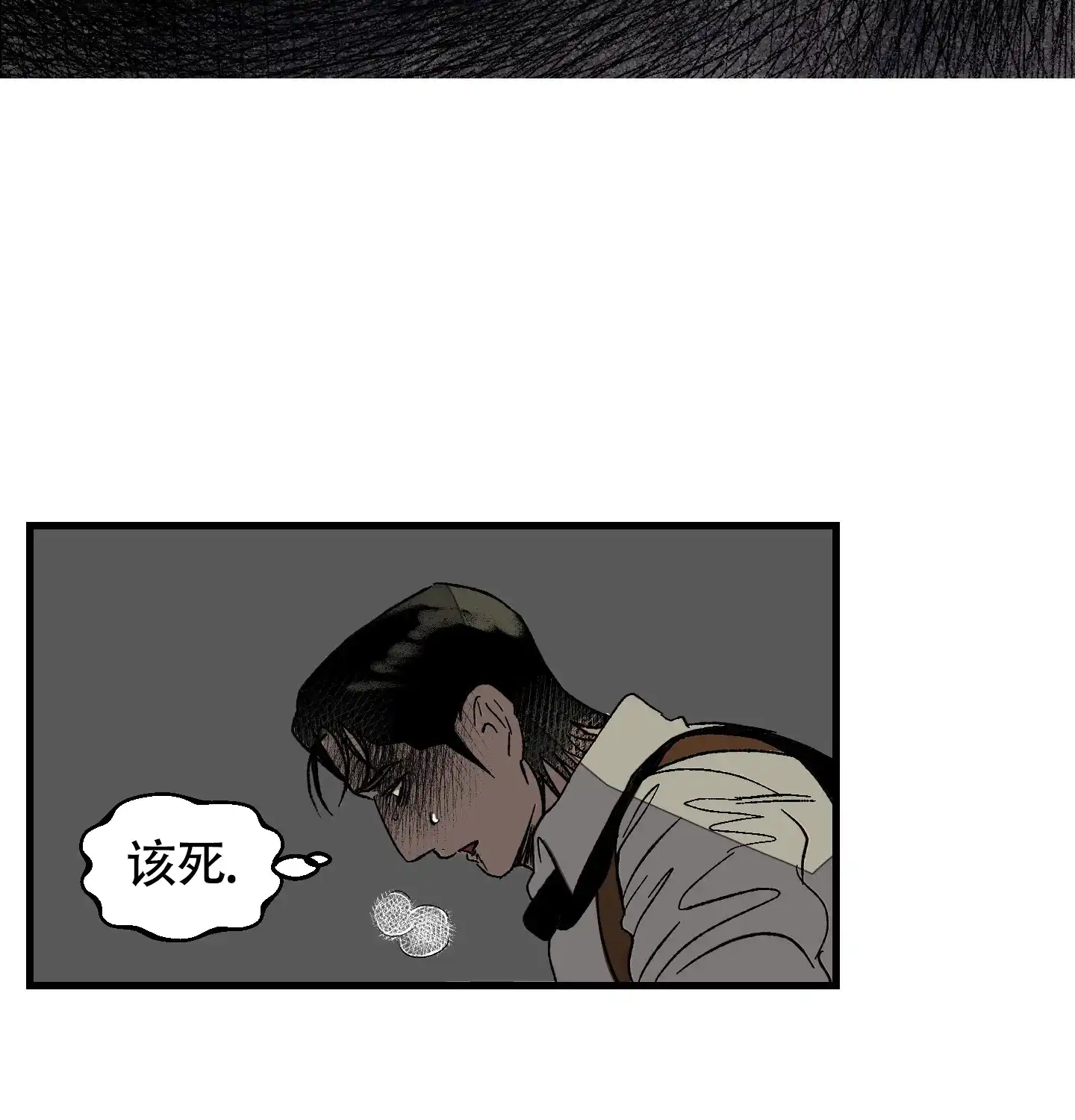 黑色祝福 第7话 第47页