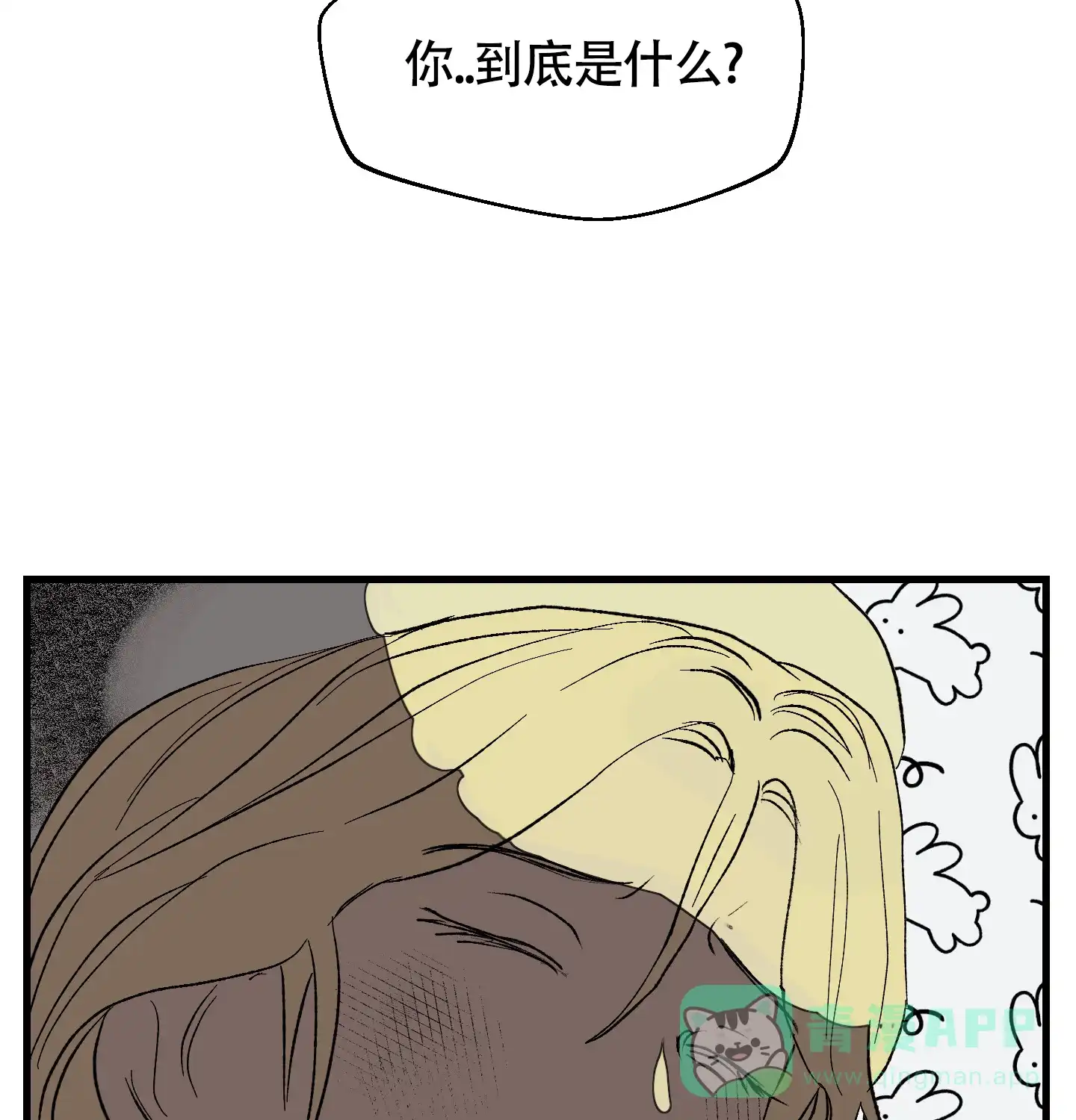 黑色祝福 第7话 第21页