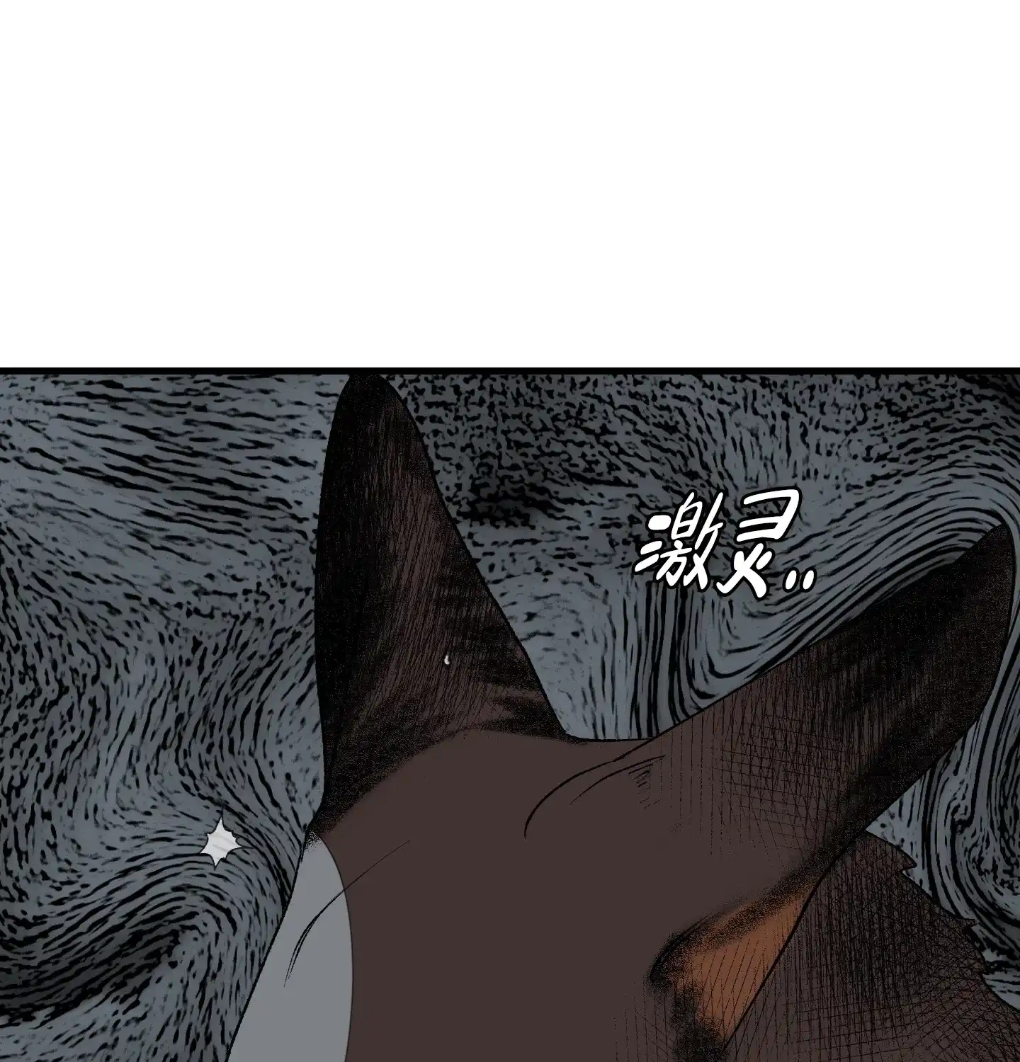 黑色祝福 第7话 第3页