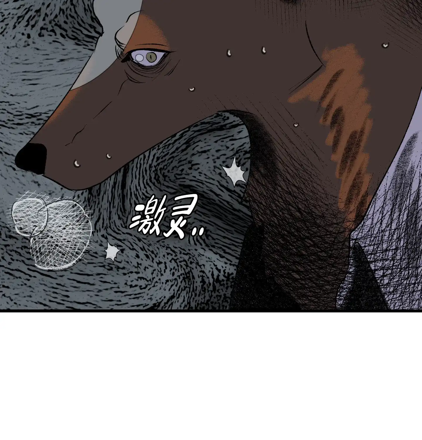 黑色祝福 第7话 第4页