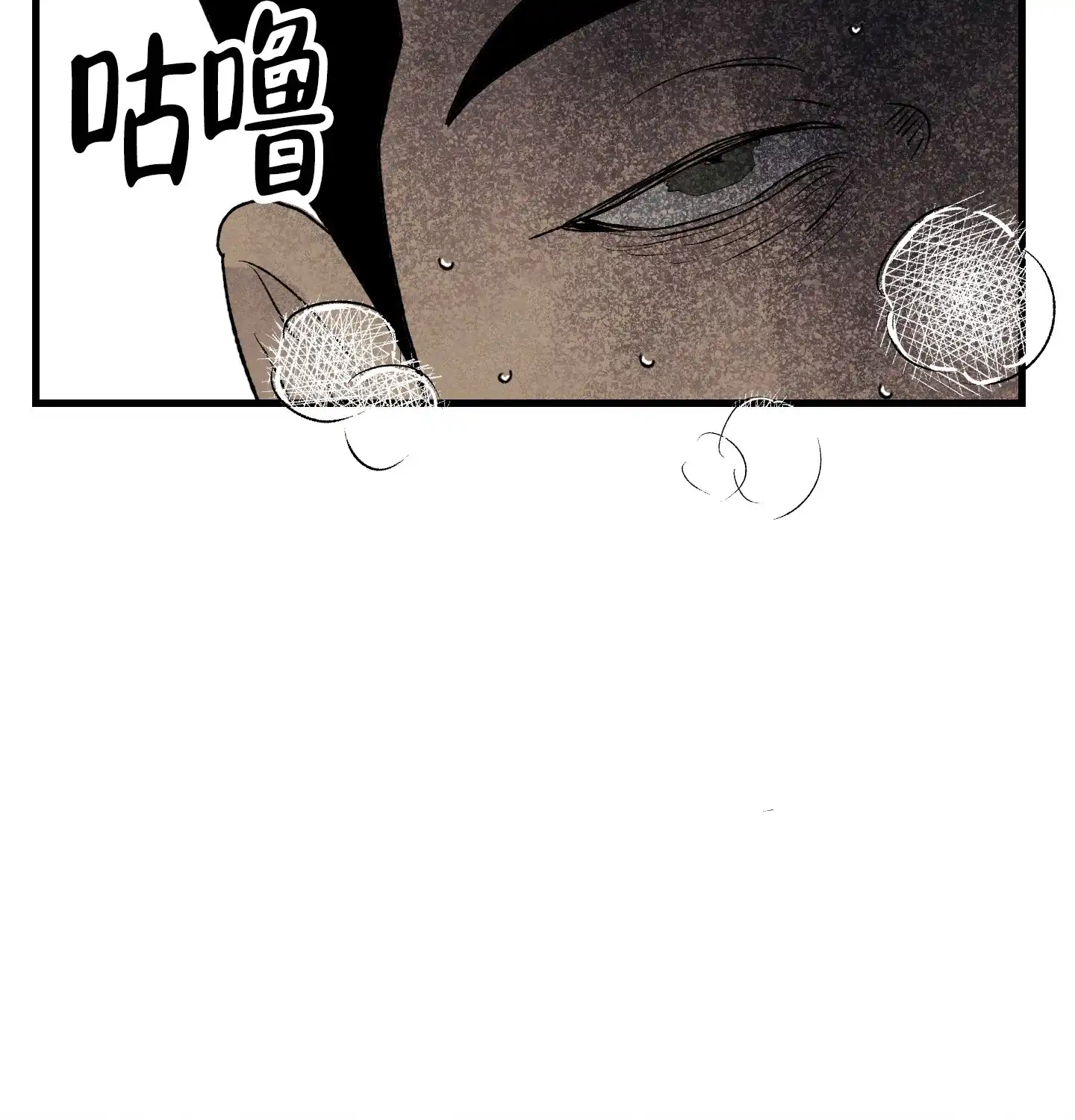 黑色祝福 第7话 第44页
