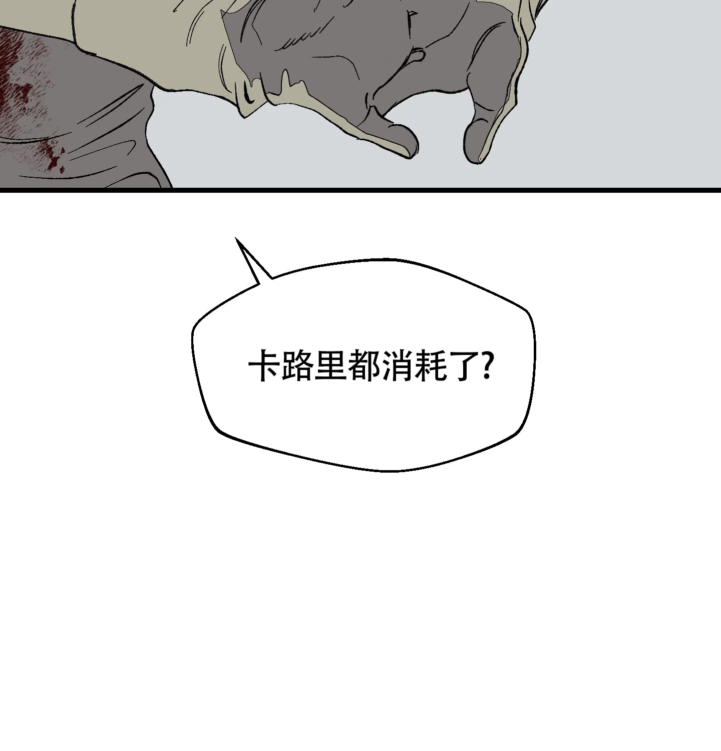 黑色祝福 第7话 第39页