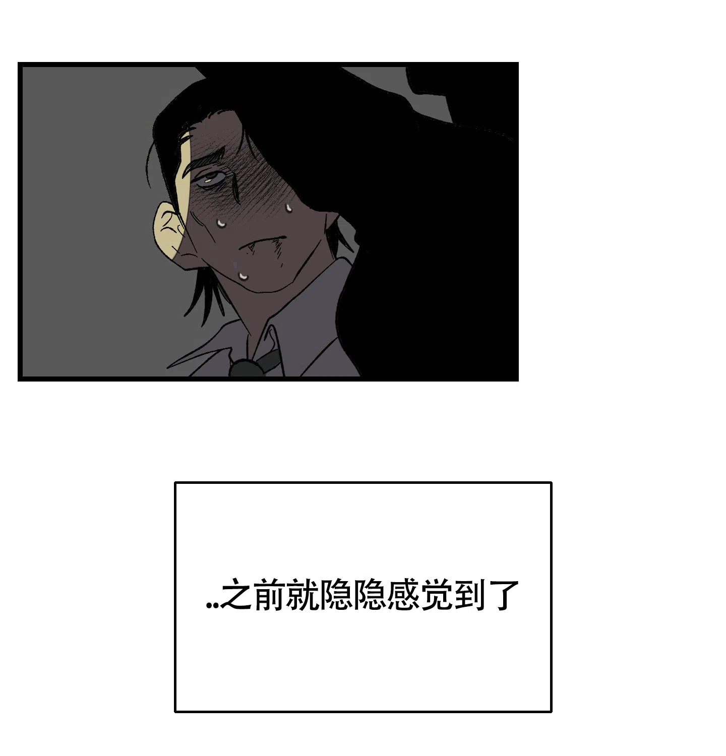 黑色祝福 第7话 第42页