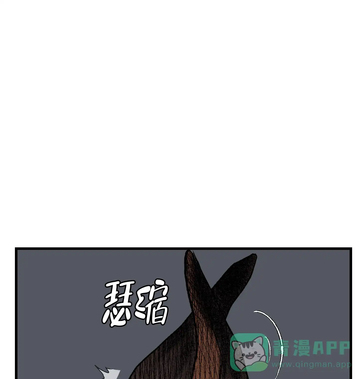 黑色祝福 第7话 第1页