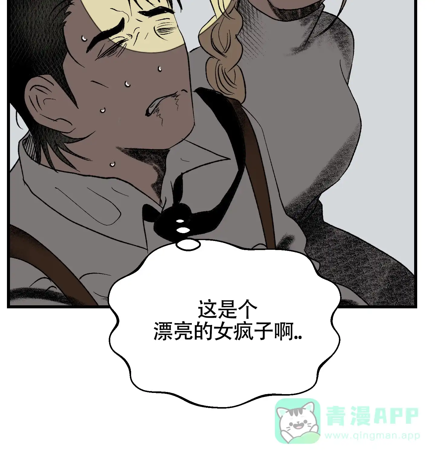 黑色祝福 第7话 第36页