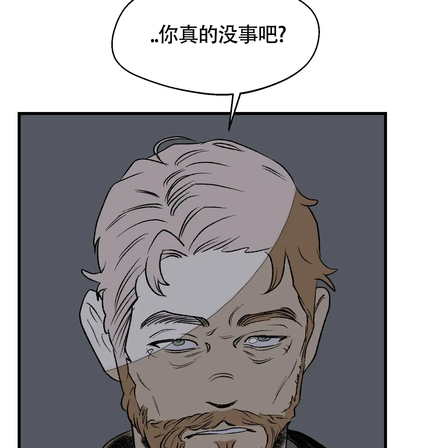 黑色祝福 第7话 第8页