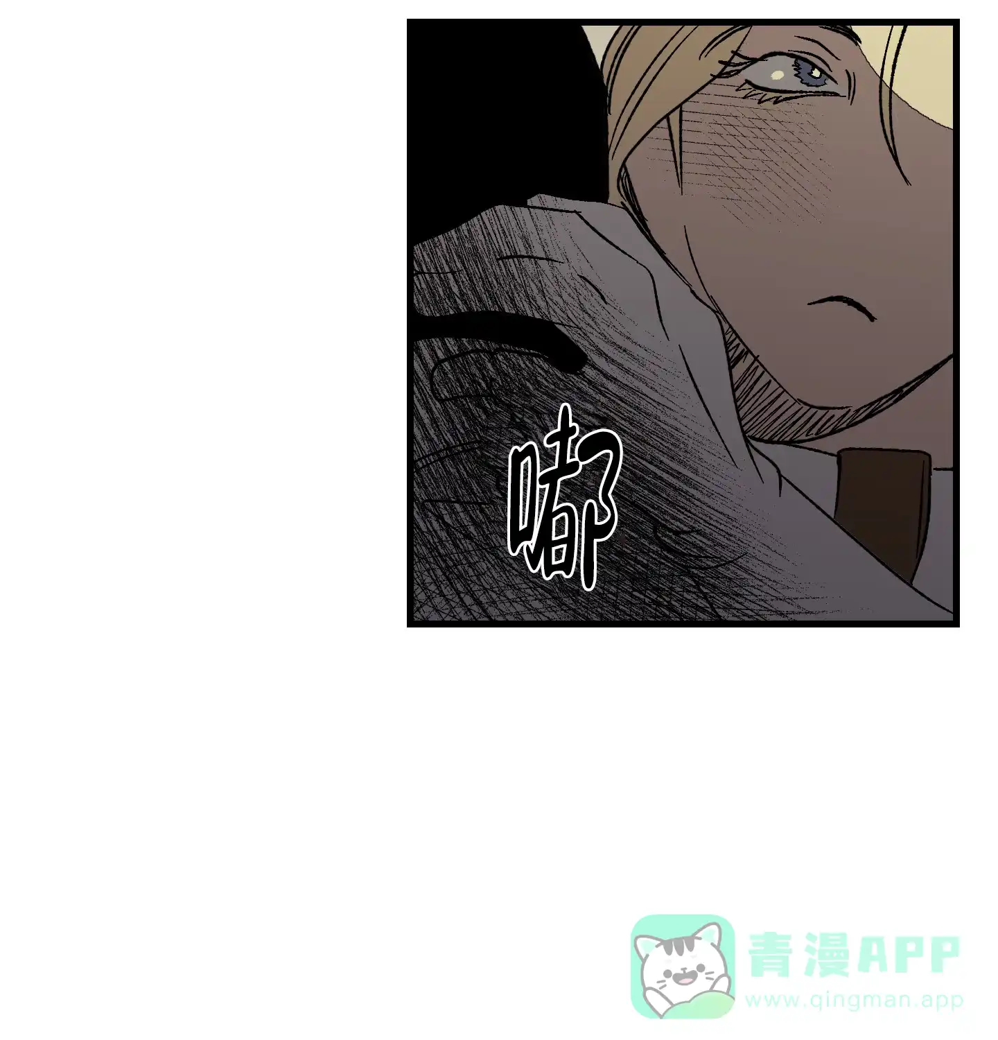 黑色祝福 第8话 第46页