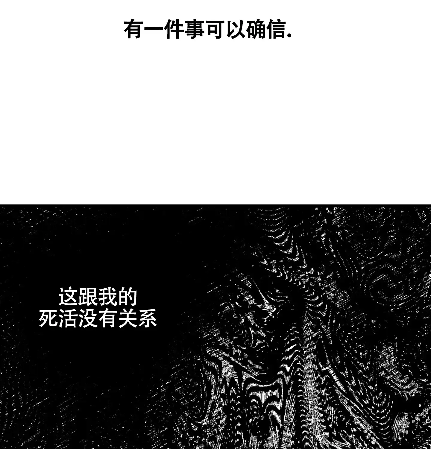 黑色祝福 第8话 第18页