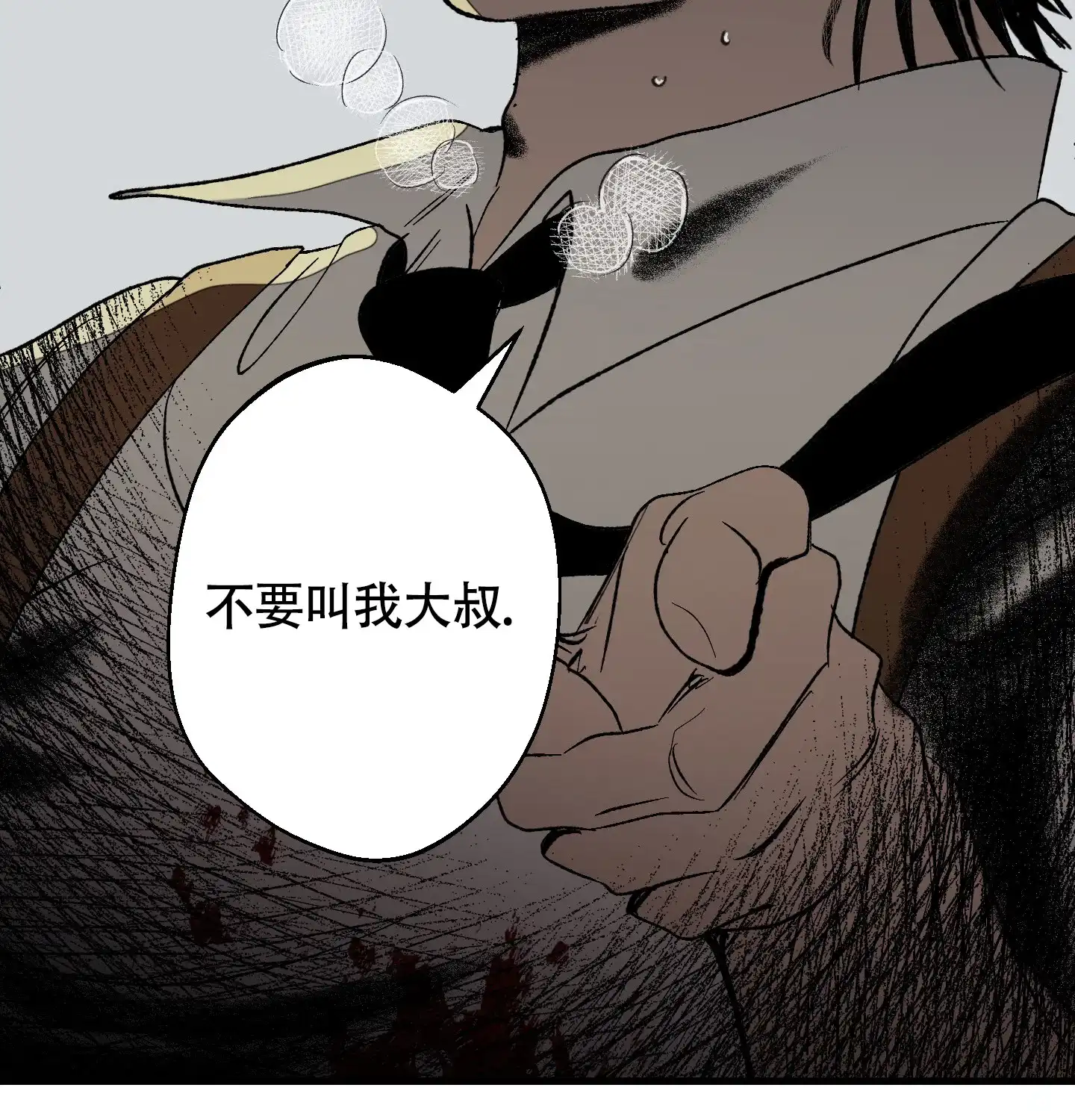 黑色祝福 第8话 第25页