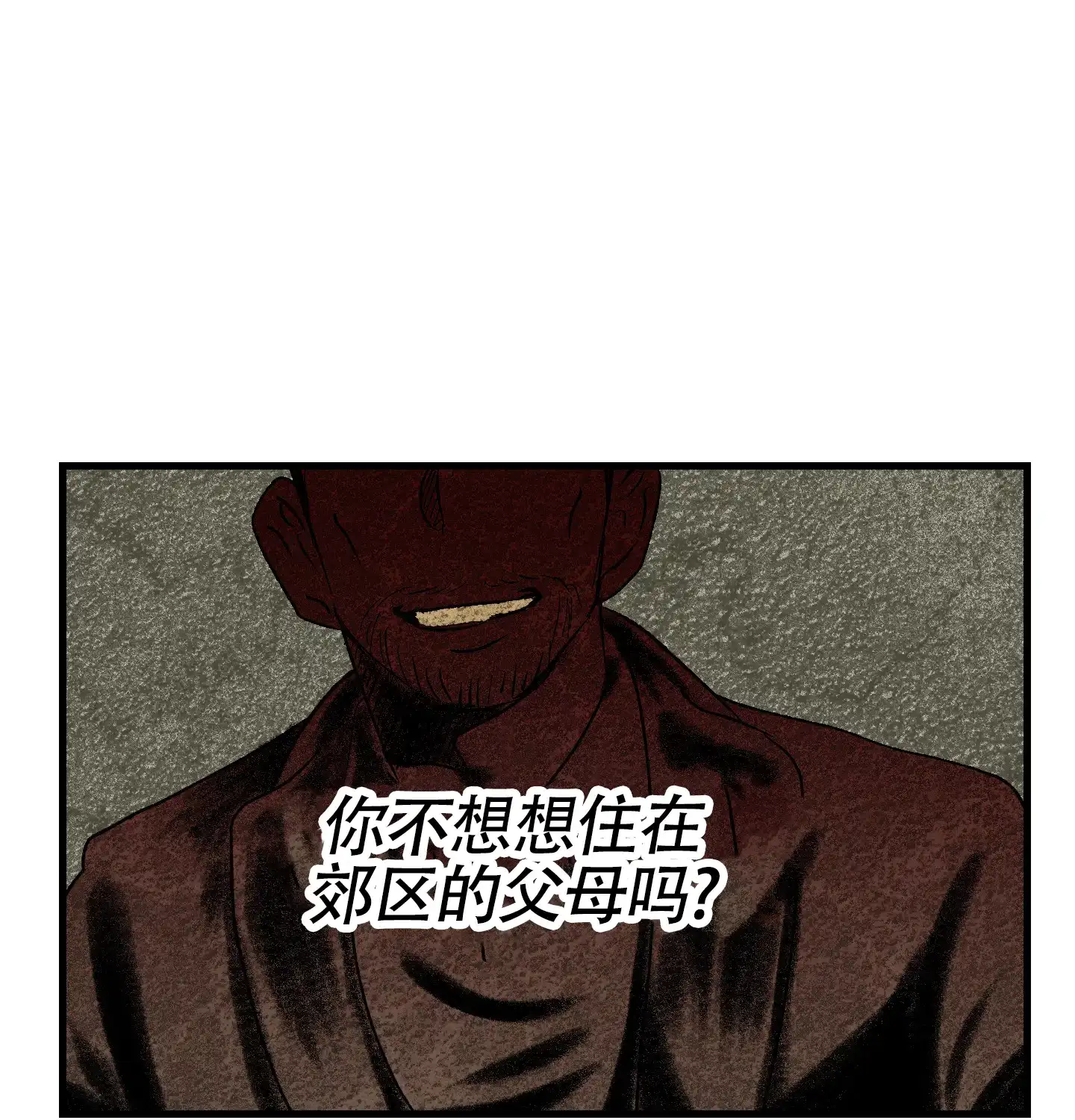 黑色祝福 第8话 第20页