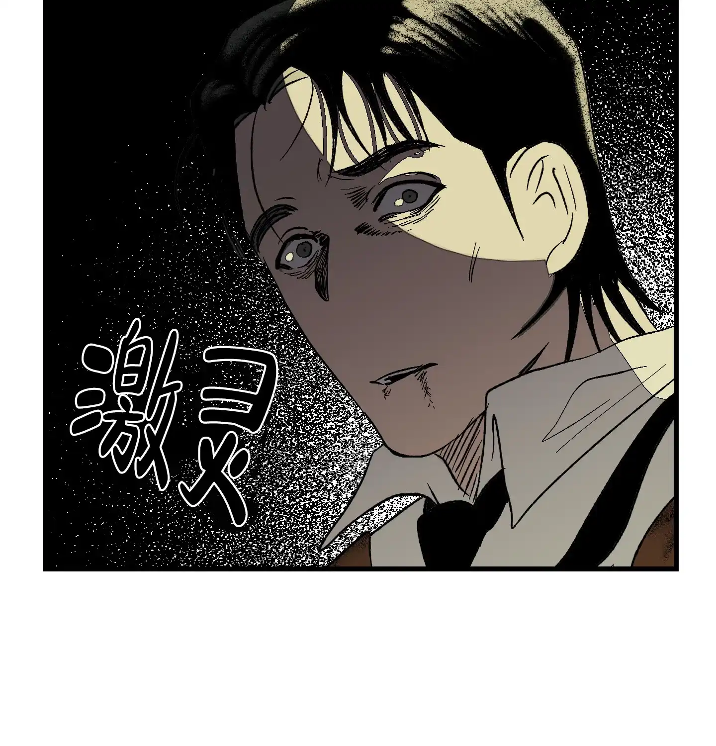 黑色祝福 第8话 第33页