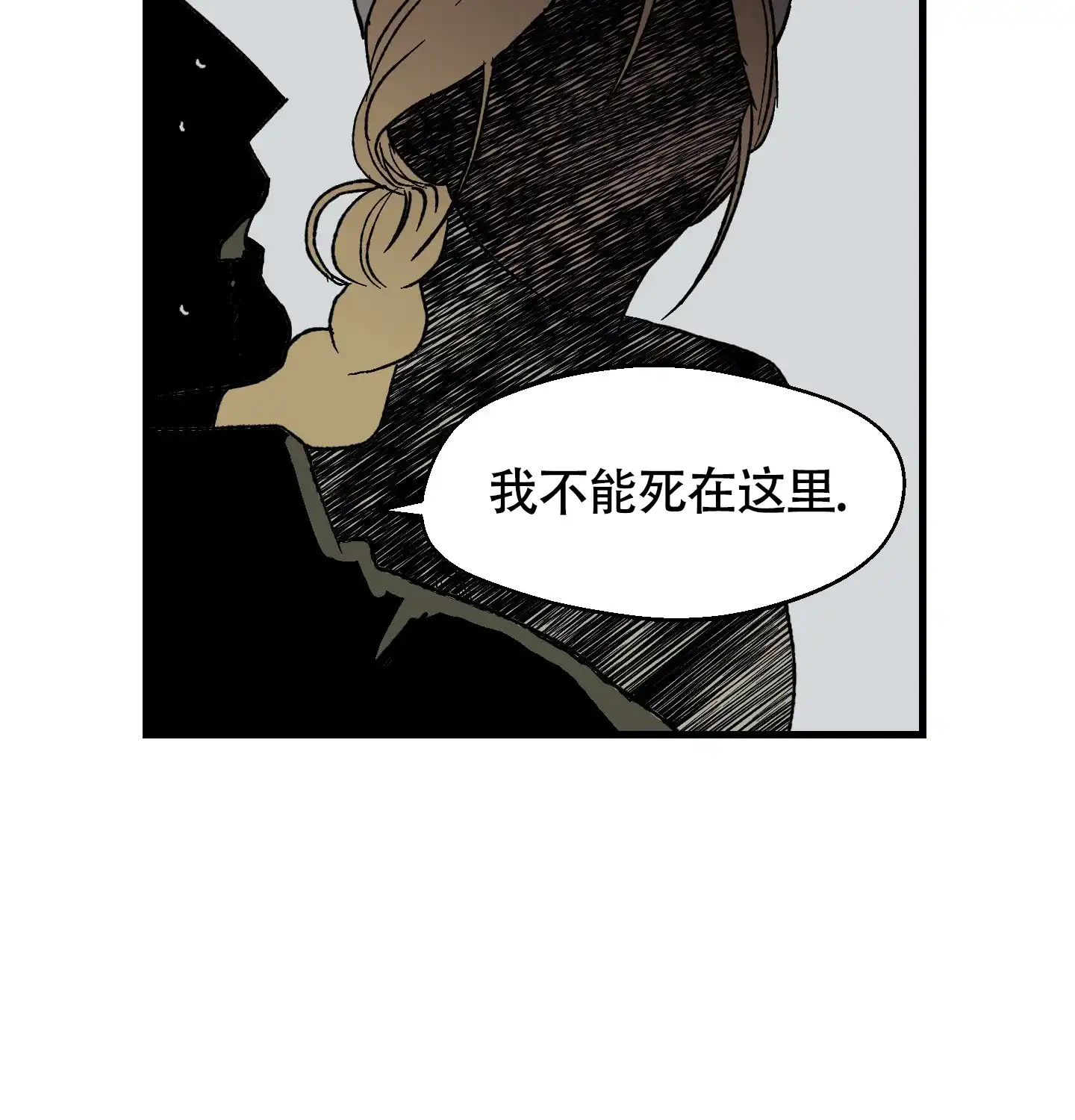 黑色祝福 第8话 第27页
