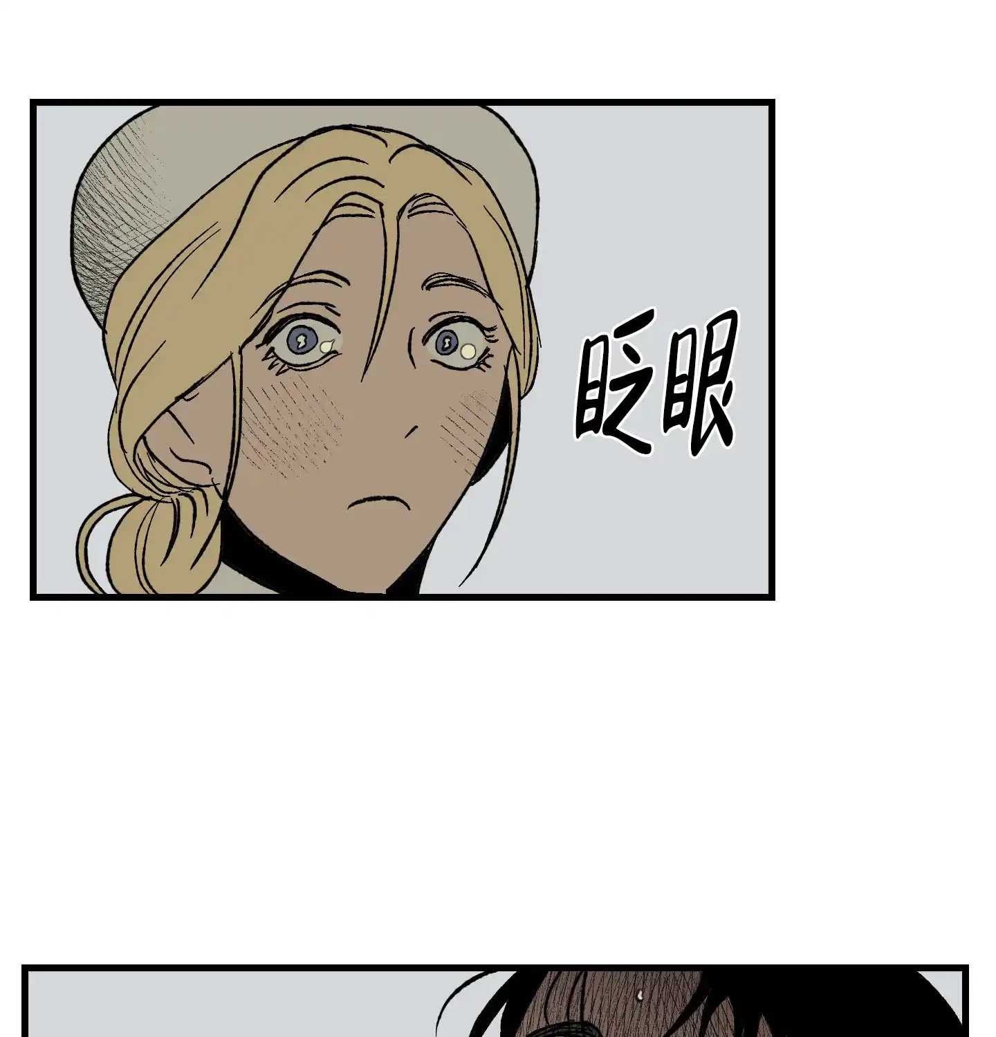 黑色祝福 第8话 第28页