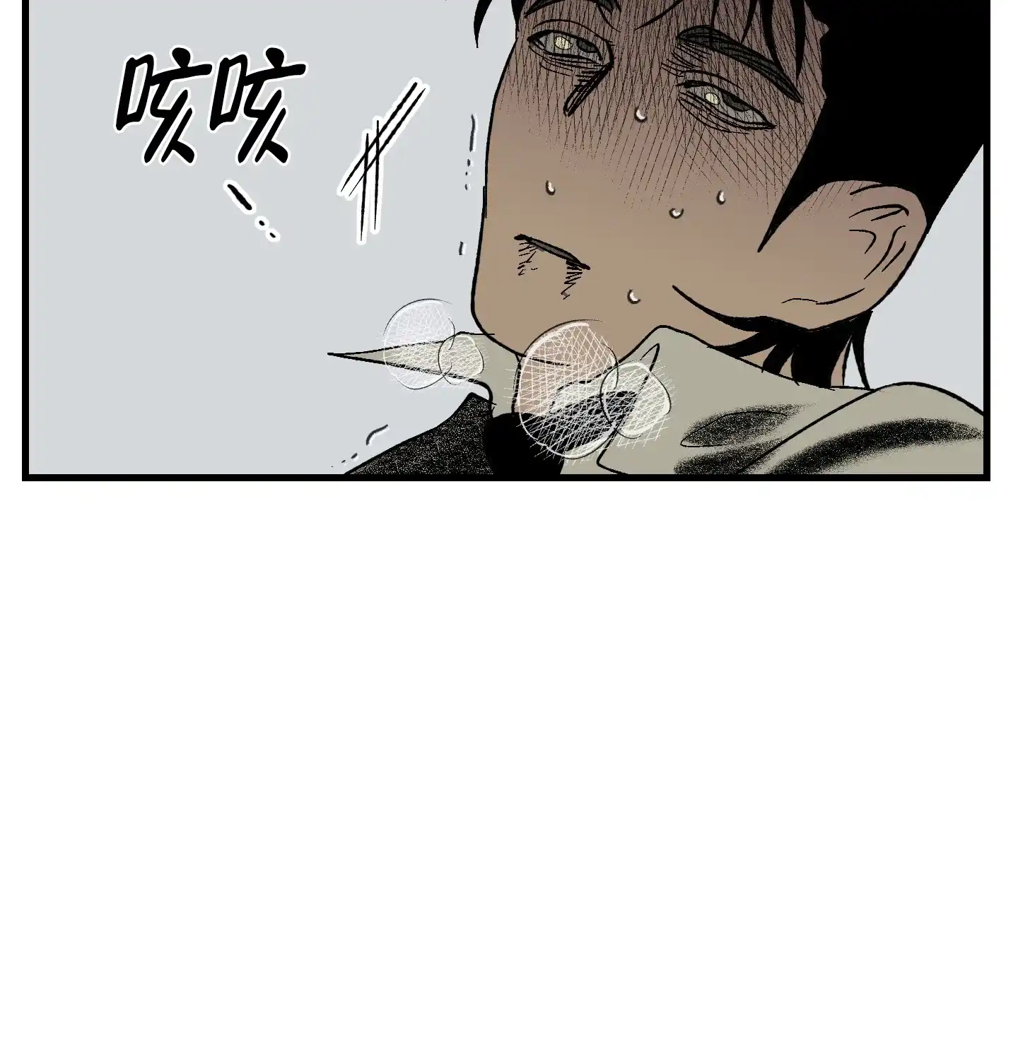 黑色祝福 第8话 第29页