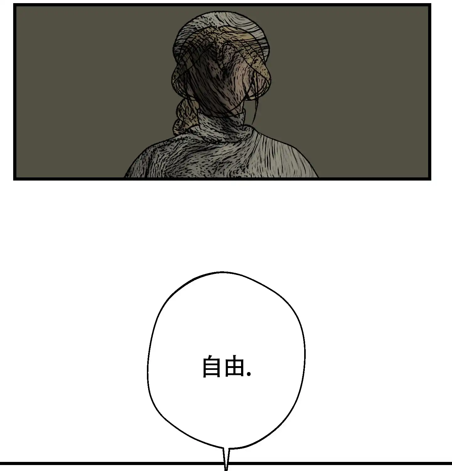 黑色祝福 第8话 第4页