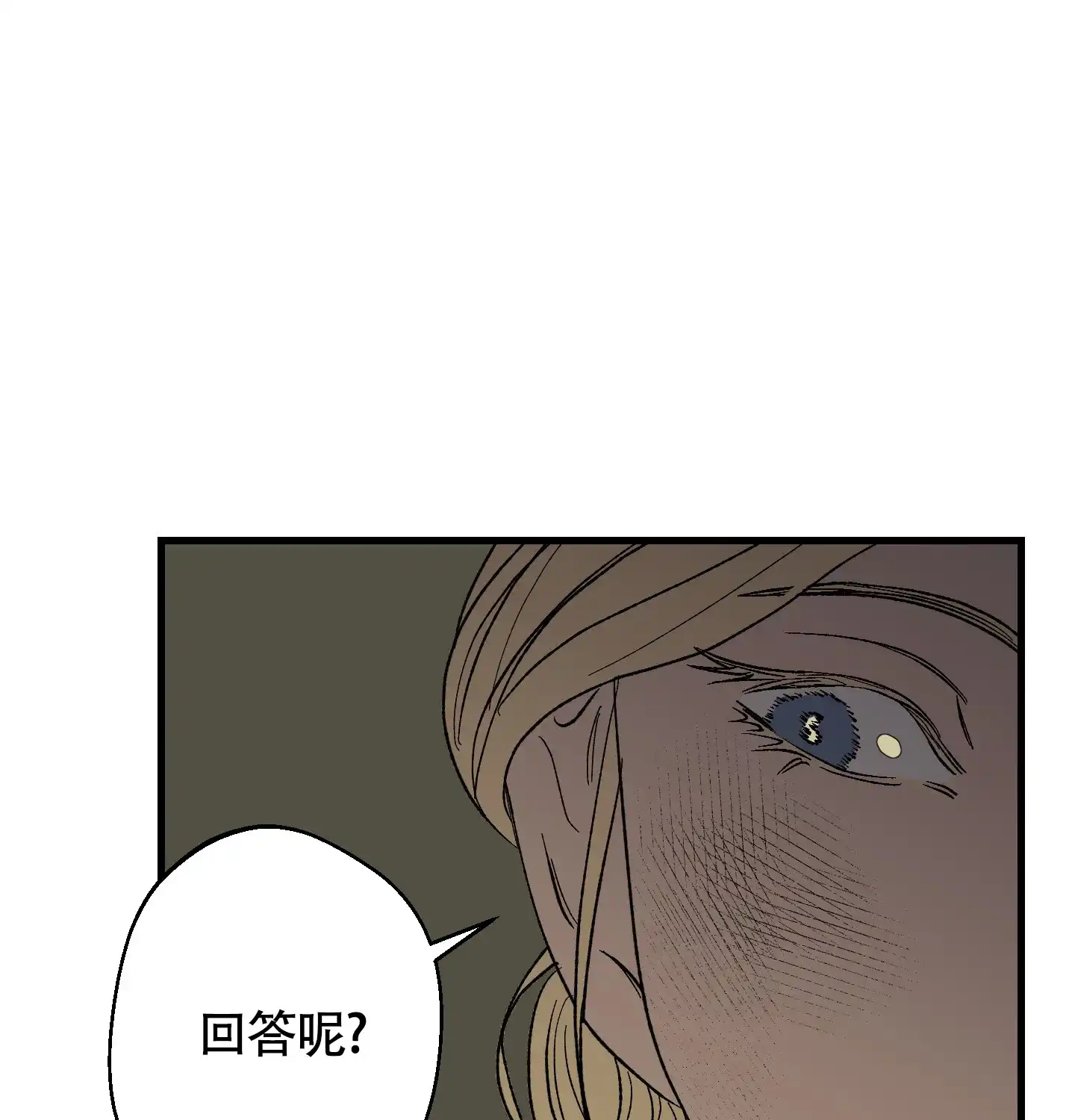 黑色祝福 第8话 第14页