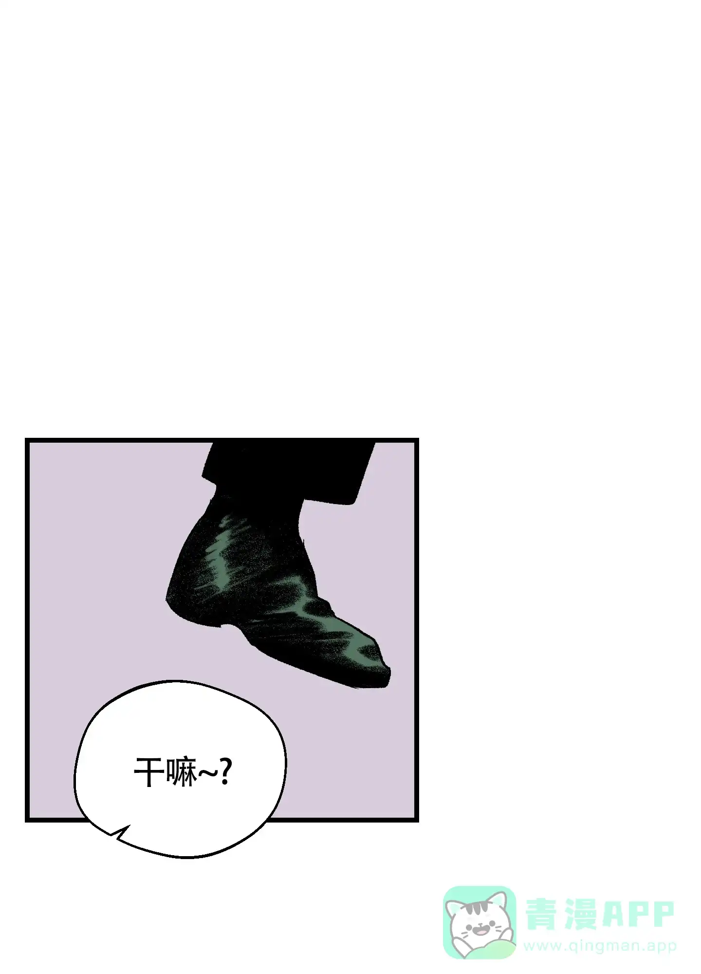 黑色祝福 第9话 第16页