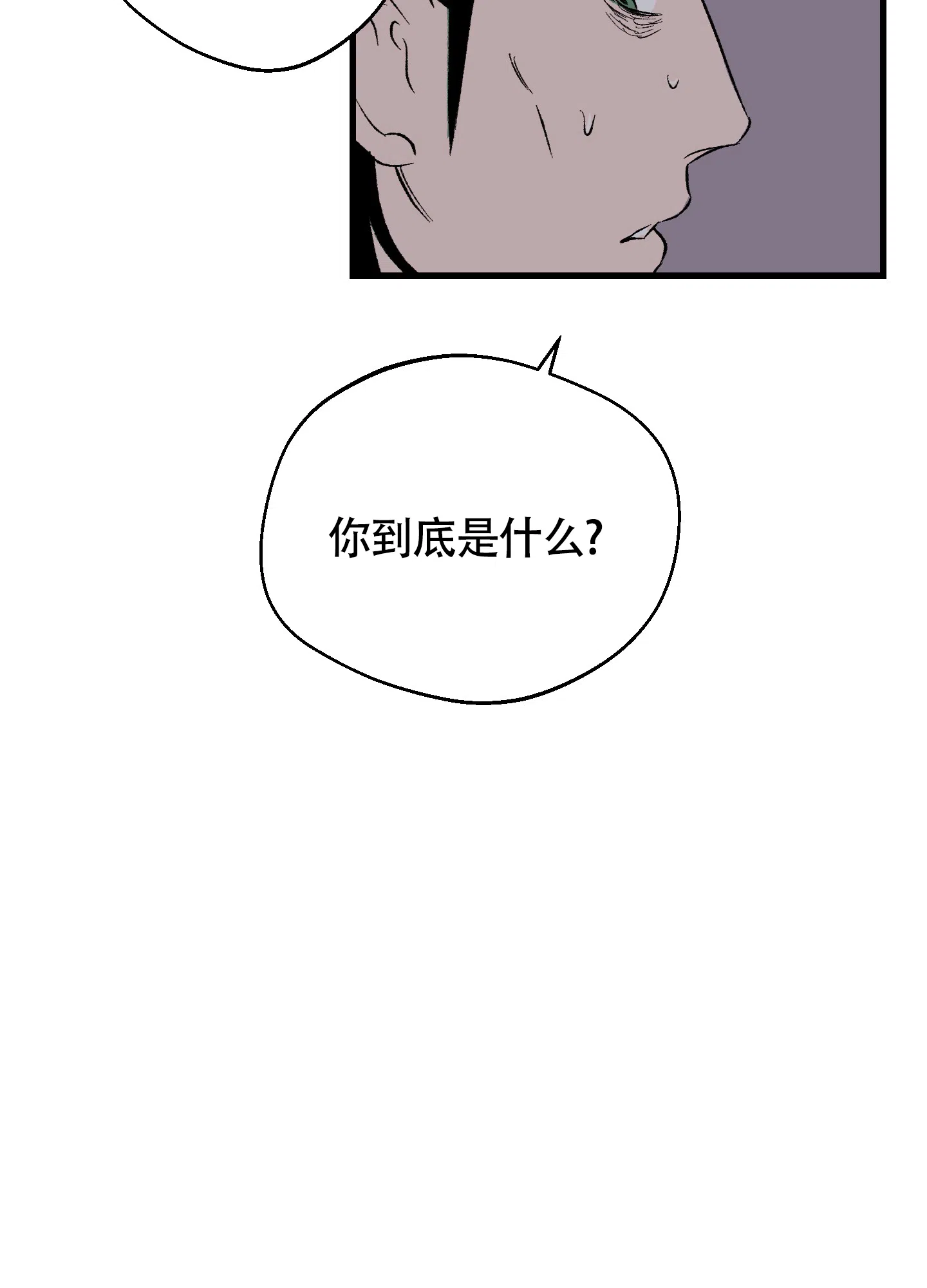 黑色祝福 第9话 第20页
