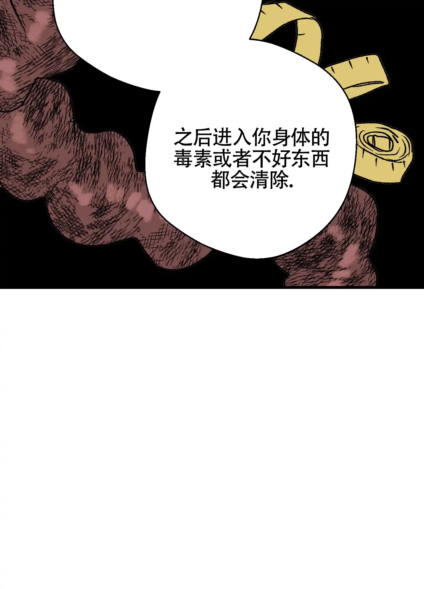 黑色祝福 第9话 第40页