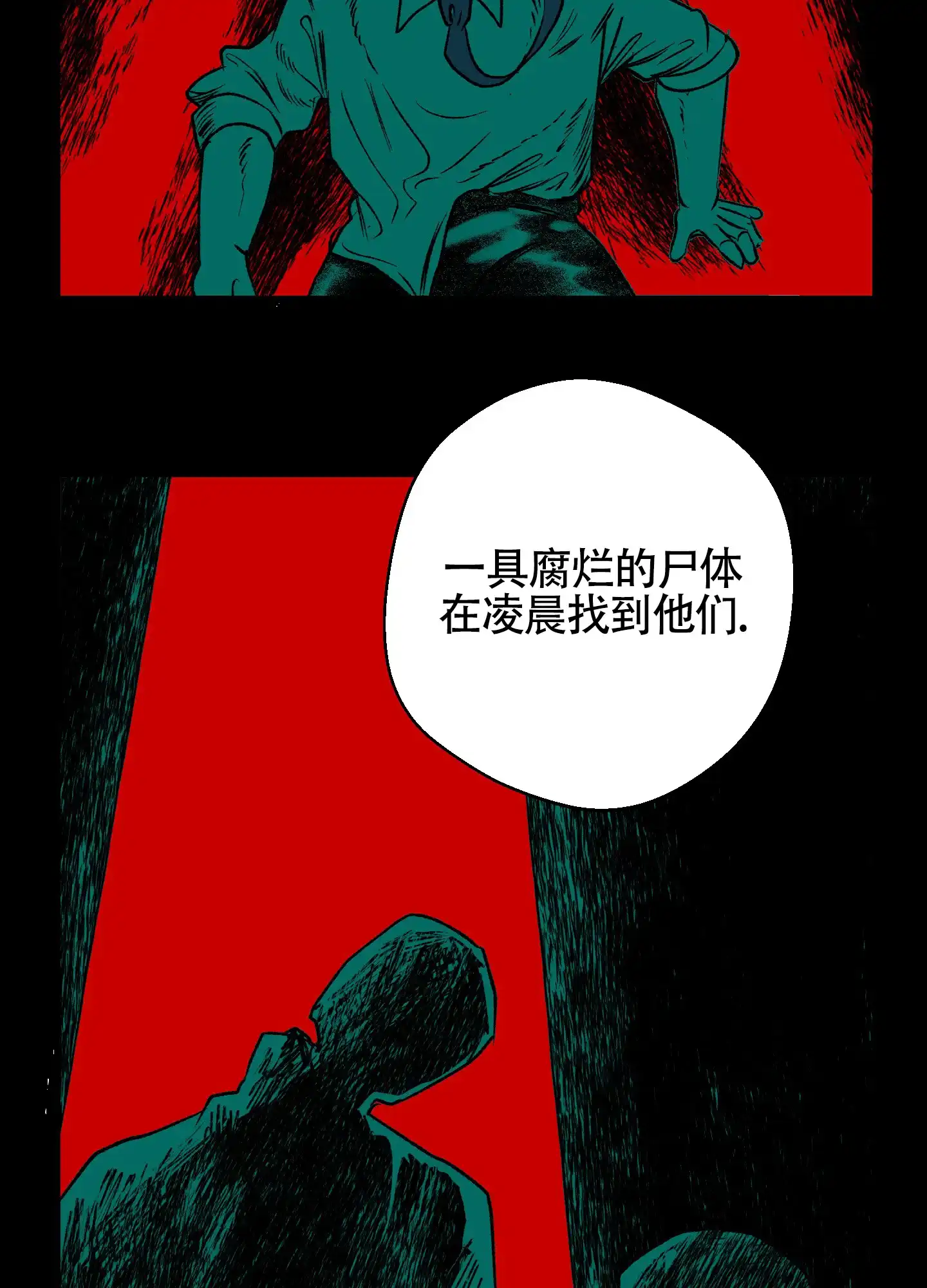黑色祝福 第9话 第29页