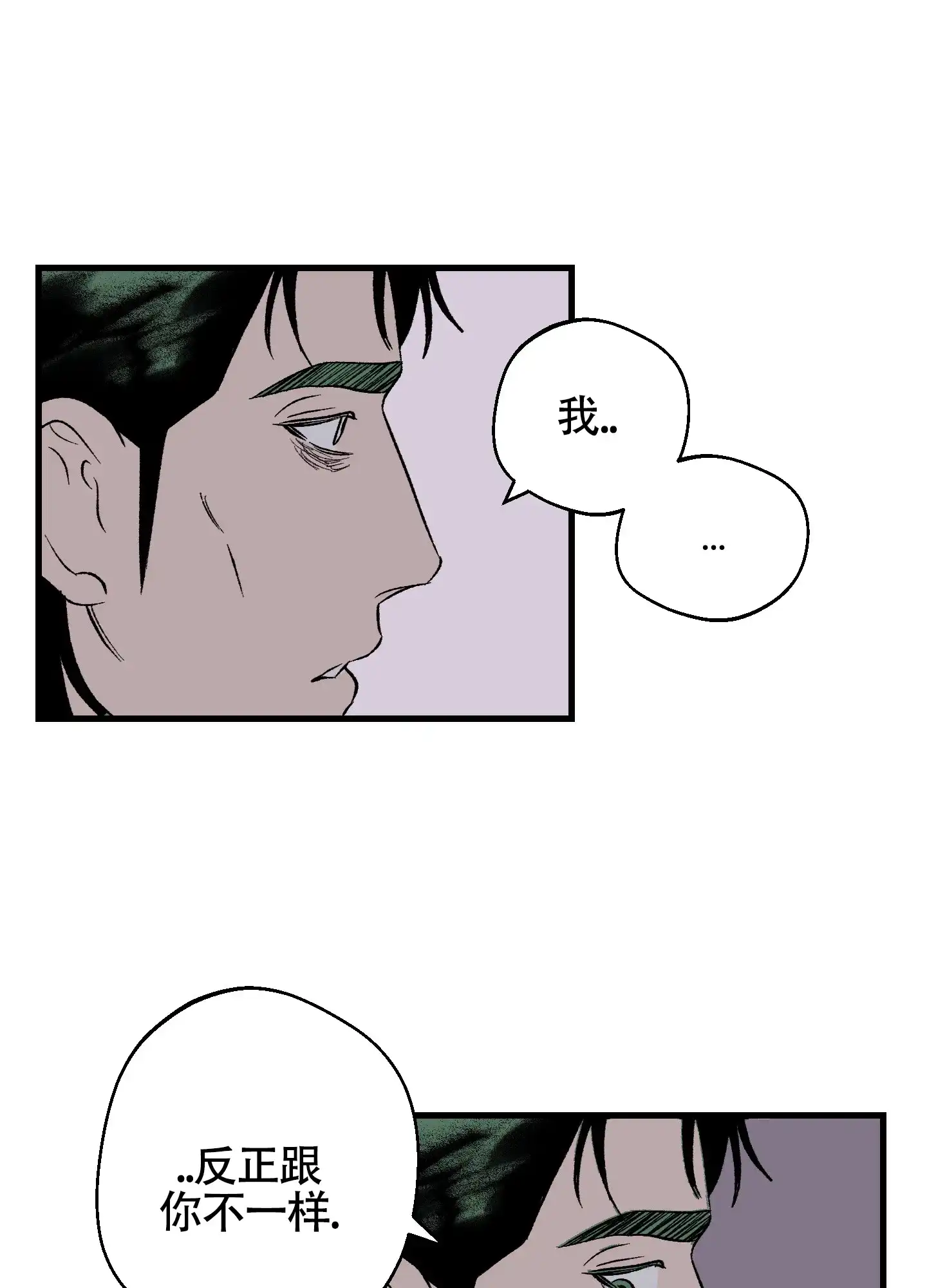 黑色祝福 第9话 第19页