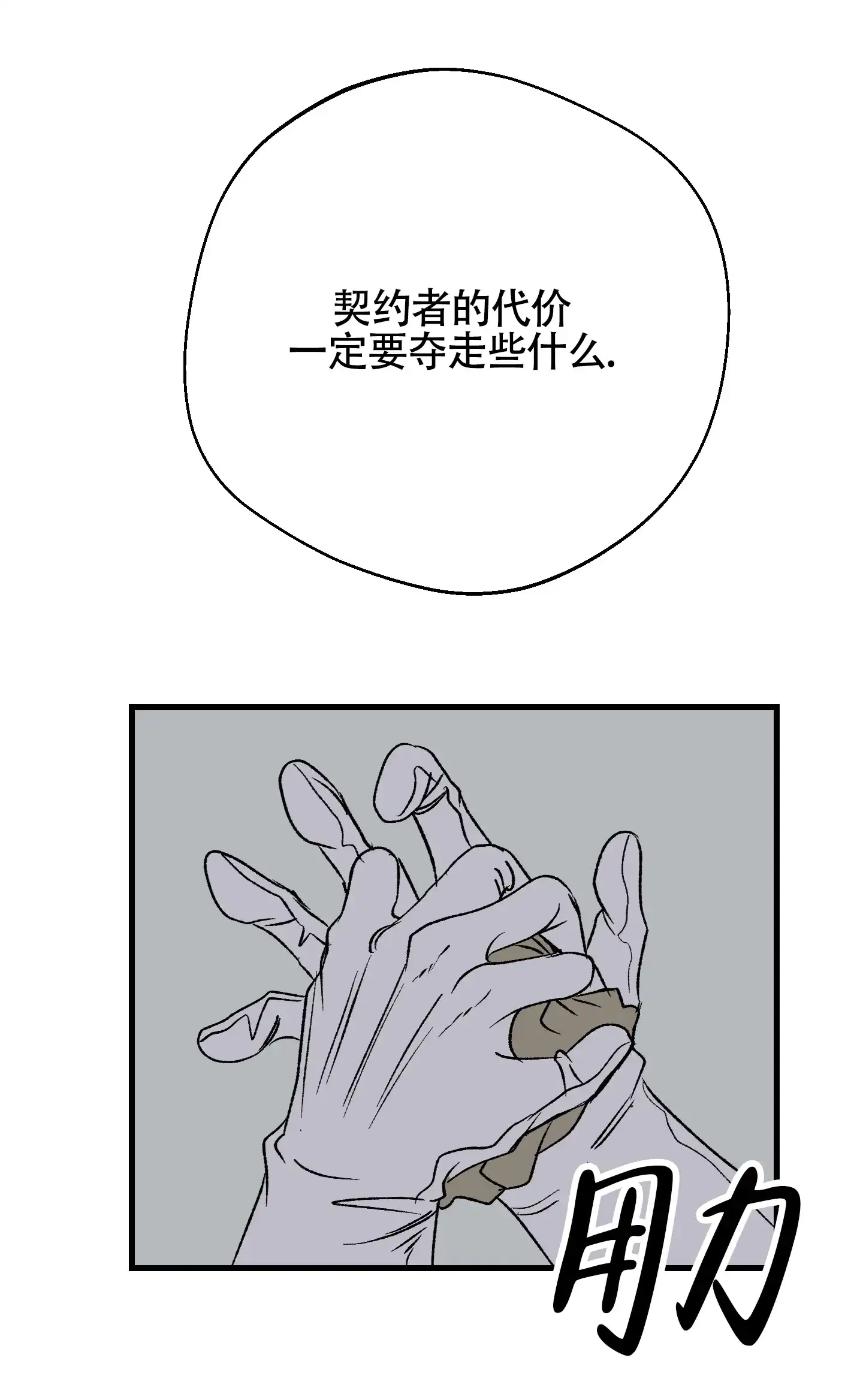 黑色祝福 第9话 第33页