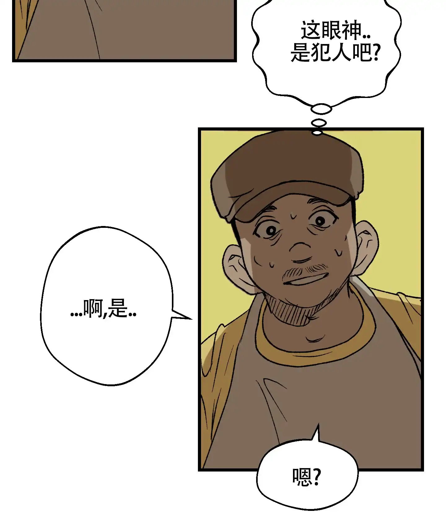 黑色祝福 第9话 第9页
