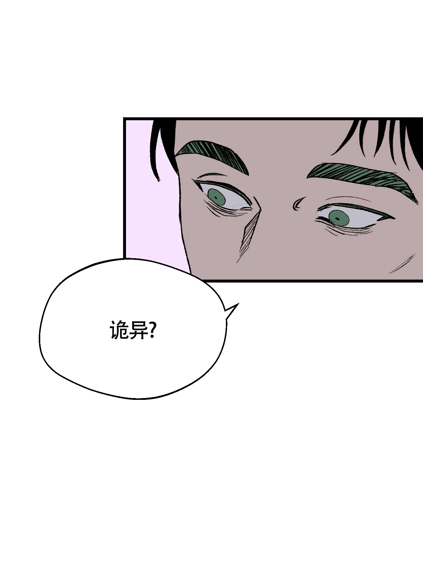黑色祝福 第9话 第24页