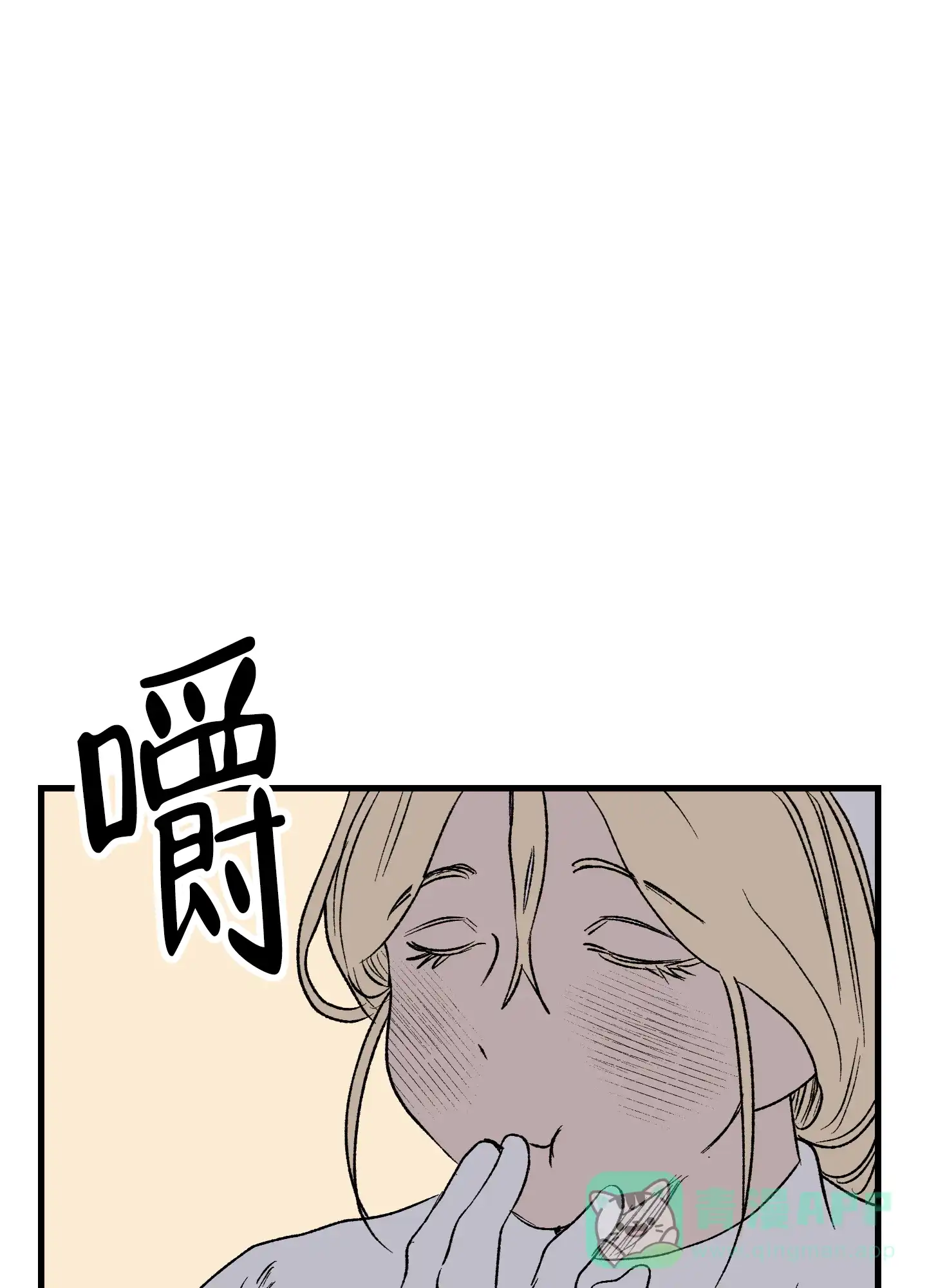 黑色祝福 第9话 第31页
