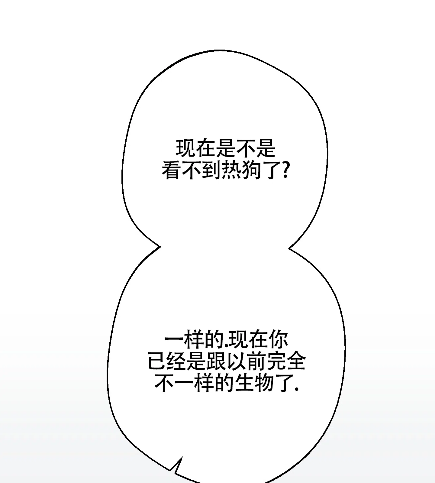 黑色祝福 第9话 第34页