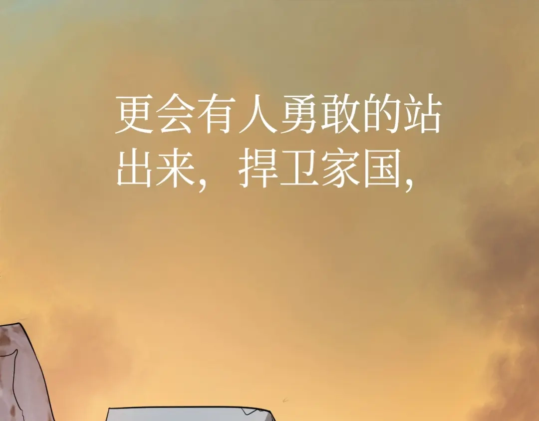 《嘿，少年》第1话 聊聊"后浪" 第152页