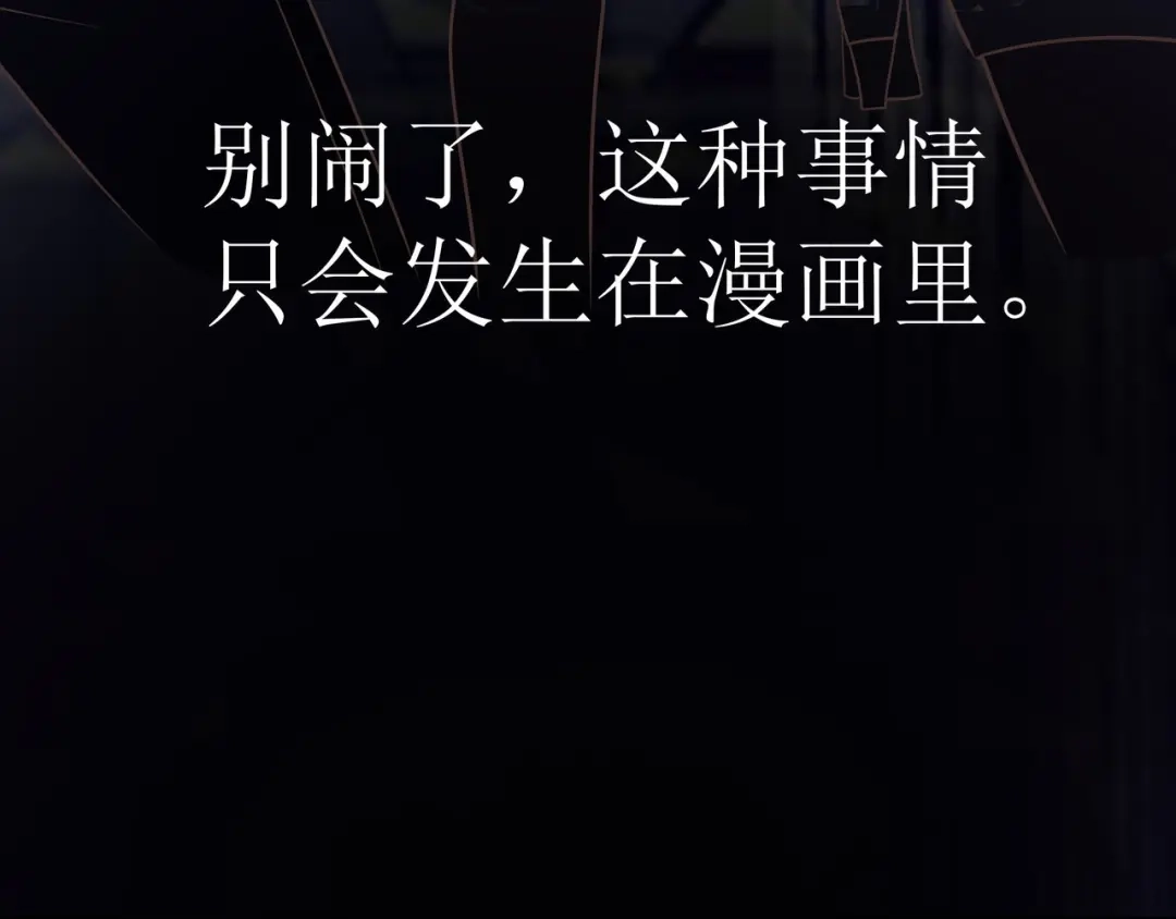 《嘿，少年》第1话 聊聊"后浪" 第57页