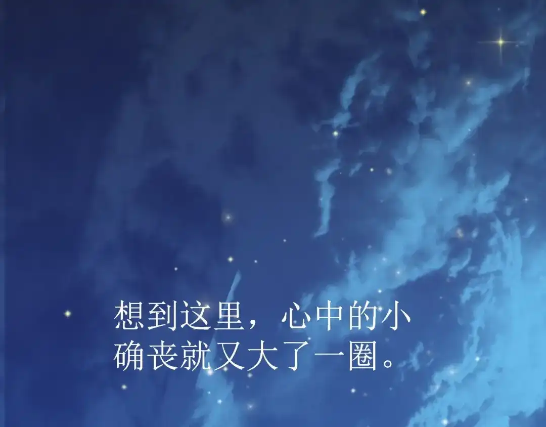 《嘿，少年》第1话 聊聊"后浪" 第62页