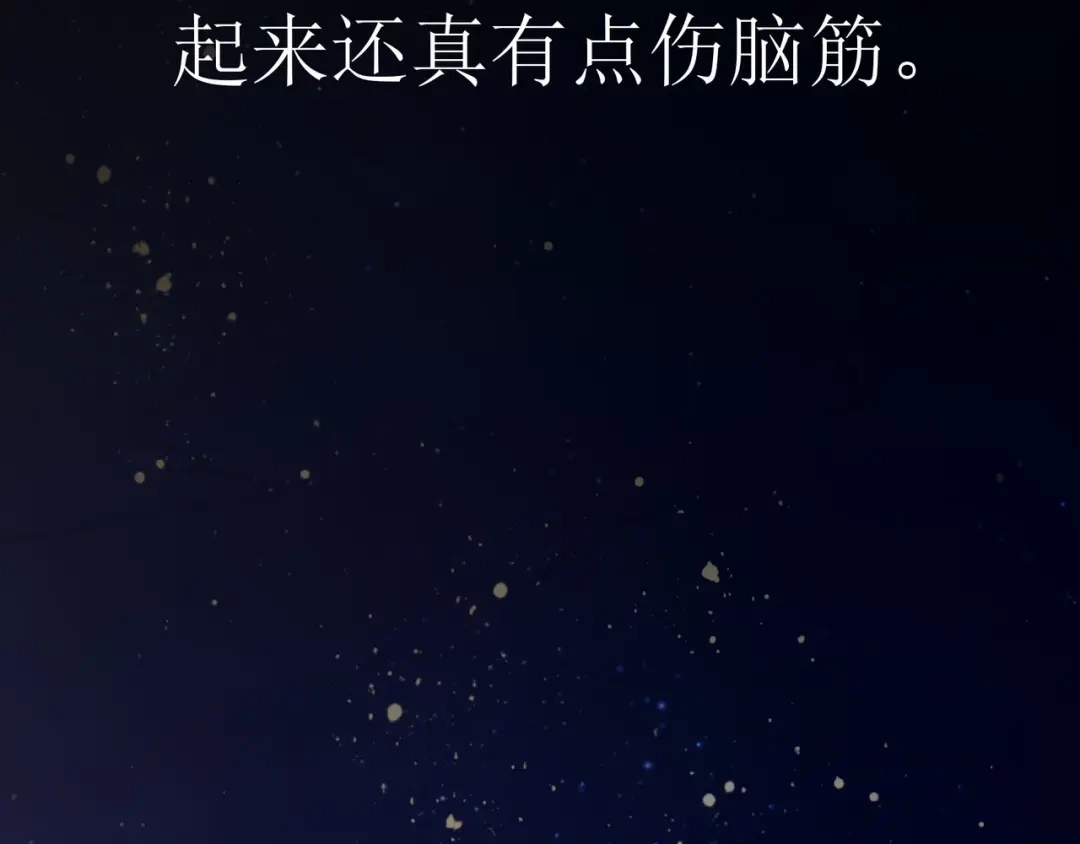《嘿，少年》第1话 聊聊"后浪" 第59页