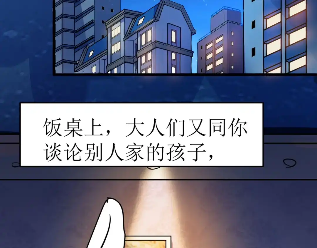 《嘿，少年》第1话 聊聊"后浪" 第27页