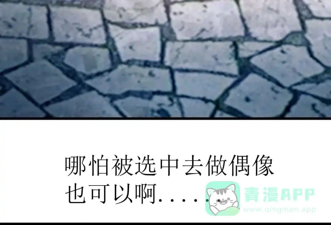 《嘿，少年》第1话 聊聊"后浪" 第51页