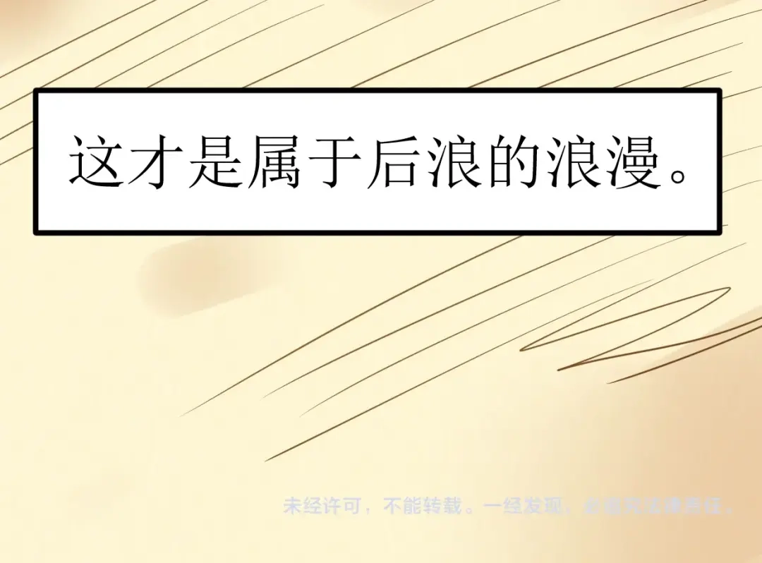 《嘿，少年》第1话 聊聊"后浪" 第178页
