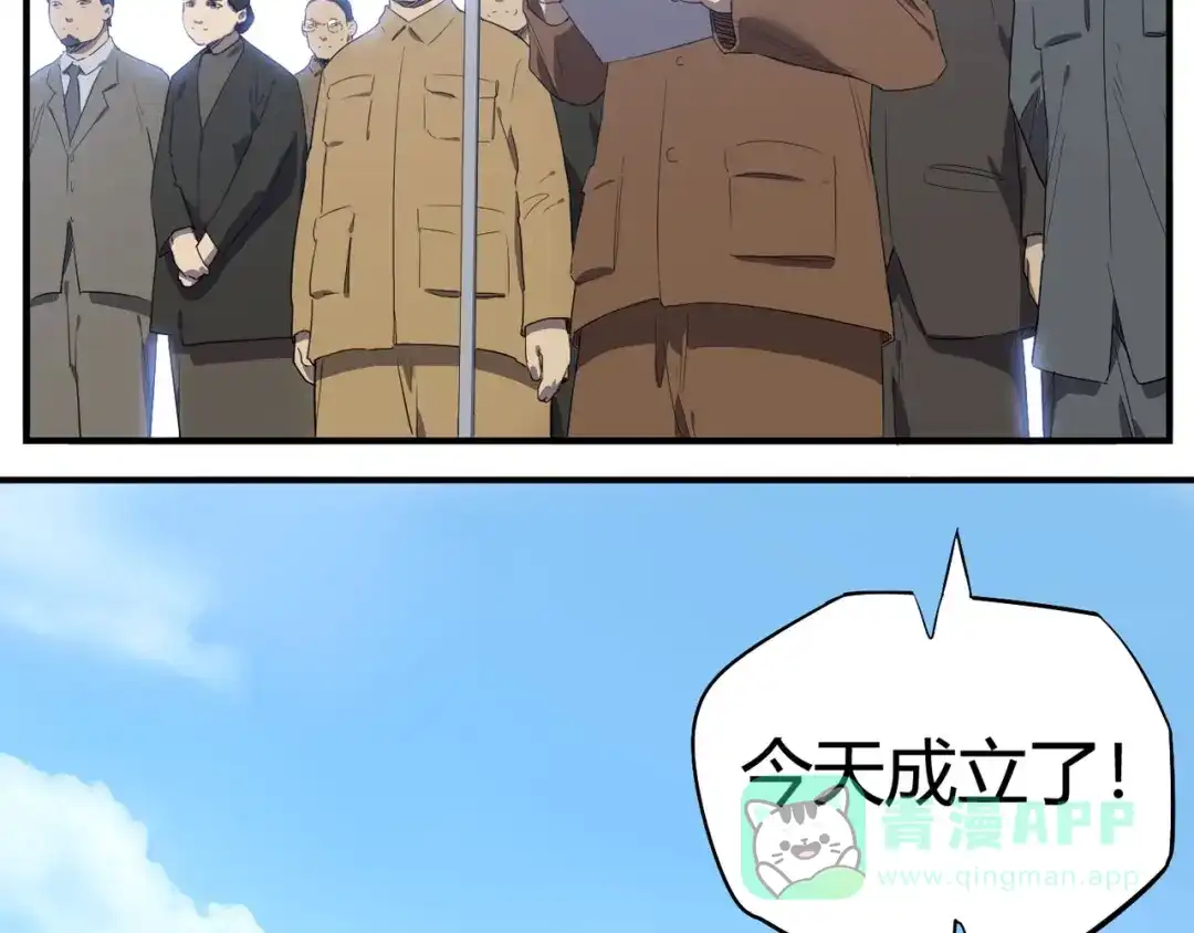 《嘿，少年》特别篇：征途 第6页