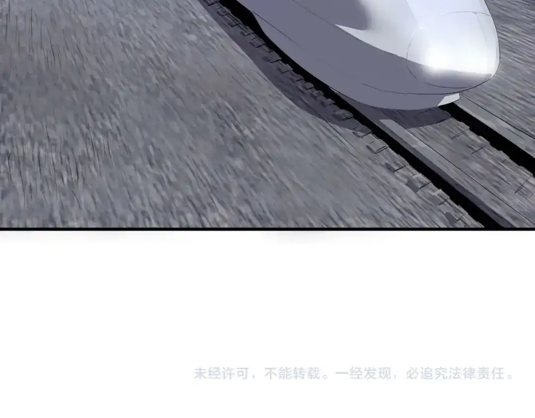 《嘿，少年》特别篇：征途 第55页